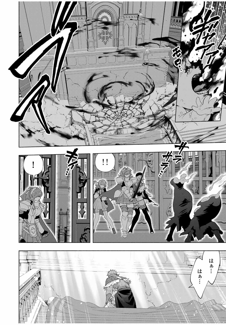 A RANK PART WO RIDATSU SHITA ORE HA, MOTO OSHIEGO TACHITO MEIKYU SHINBU WO MEZASU. (MANGA) - raw - Chapter 121 - https://jpdd.ccdd.to/JPDD/arankpartworidatsushitaorehamotooshiegotachitomeikyushinbuwomezasumanga/1210000/yvf0wy3l1xj.jpg