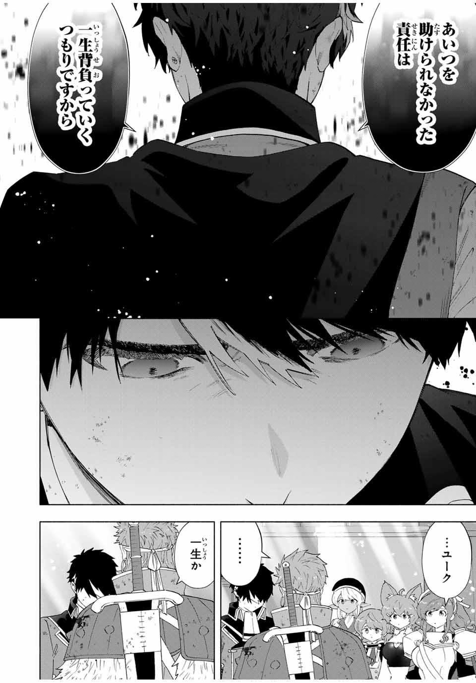 A RANK PART WO RIDATSU SHITA ORE HA, MOTO OSHIEGO TACHITO MEIKYU SHINBU WO MEZASU. (MANGA) - raw - Chapter 122 - https://jpdd.ccdd.to/JPDD/arankpartworidatsushitaorehamotooshiegotachitomeikyushinbuwomezasumanga/1220000/14zkexjdfnl.jpg