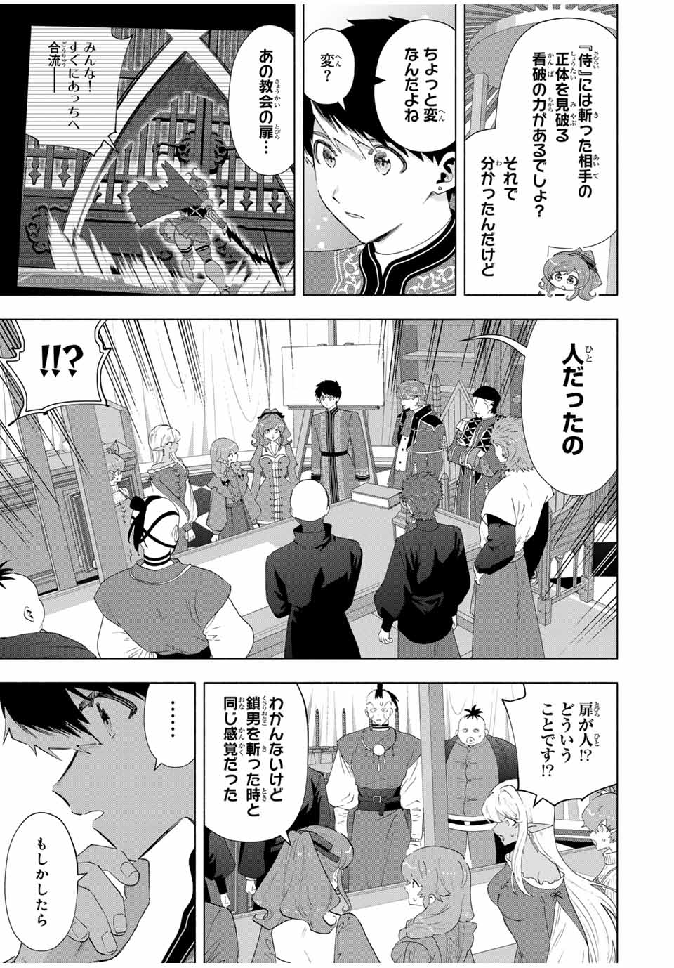A RANK PART WO RIDATSU SHITA ORE HA, MOTO OSHIEGO TACHITO MEIKYU SHINBU WO MEZASU. (MANGA) - raw - Chapter 122 - https://jpdd.ccdd.to/JPDD/arankpartworidatsushitaorehamotooshiegotachitomeikyushinbuwomezasumanga/1220000/f0xq0dooizv.jpg