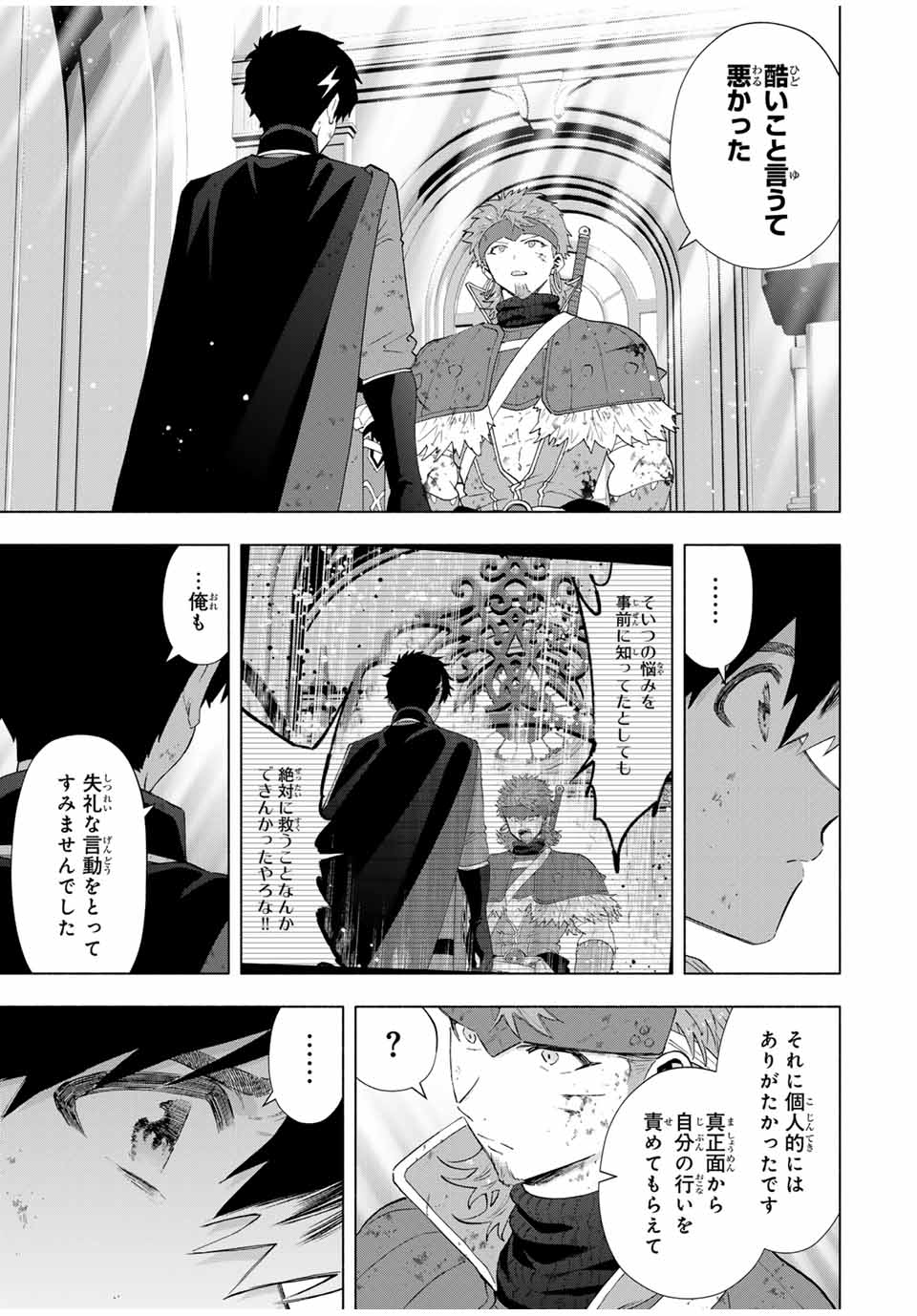 A RANK PART WO RIDATSU SHITA ORE HA, MOTO OSHIEGO TACHITO MEIKYU SHINBU WO MEZASU. (MANGA) - raw - Chapter 122 - https://jpdd.ccdd.to/JPDD/arankpartworidatsushitaorehamotooshiegotachitomeikyushinbuwomezasumanga/1220000/mwf2u2gy4jr.jpg