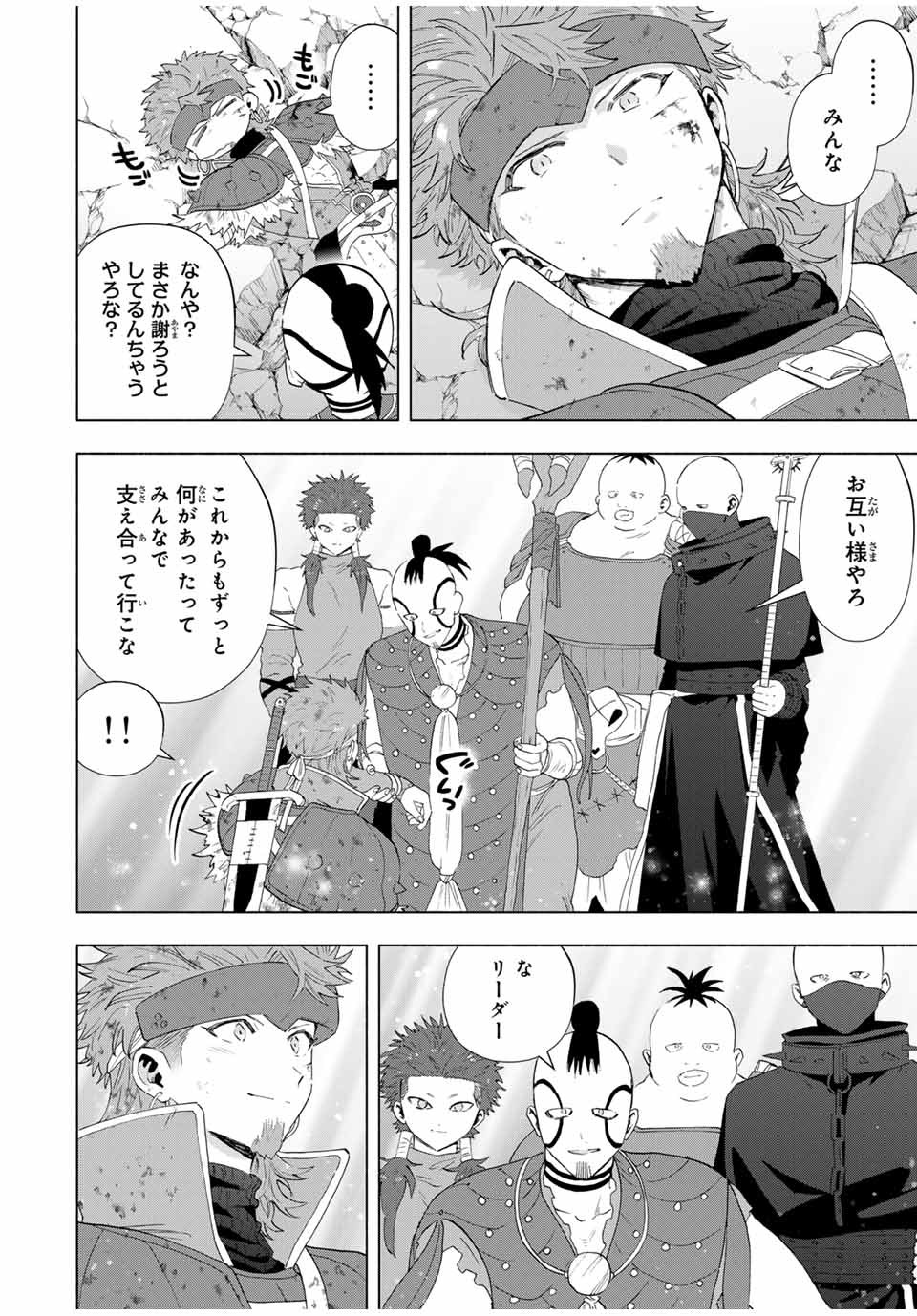 A RANK PART WO RIDATSU SHITA ORE HA, MOTO OSHIEGO TACHITO MEIKYU SHINBU WO MEZASU. (MANGA) - raw - Chapter 122 - https://jpdd.ccdd.to/JPDD/arankpartworidatsushitaorehamotooshiegotachitomeikyushinbuwomezasumanga/1220000/q5urnwdxr2a.jpg