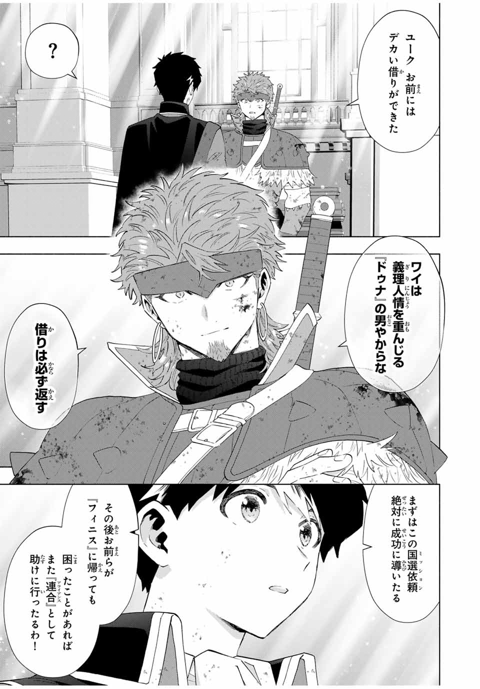 A RANK PART WO RIDATSU SHITA ORE HA, MOTO OSHIEGO TACHITO MEIKYU SHINBU WO MEZASU. (MANGA) - raw - Chapter 122 - https://jpdd.ccdd.to/JPDD/arankpartworidatsushitaorehamotooshiegotachitomeikyushinbuwomezasumanga/1220000/qkemq1iflts.jpg