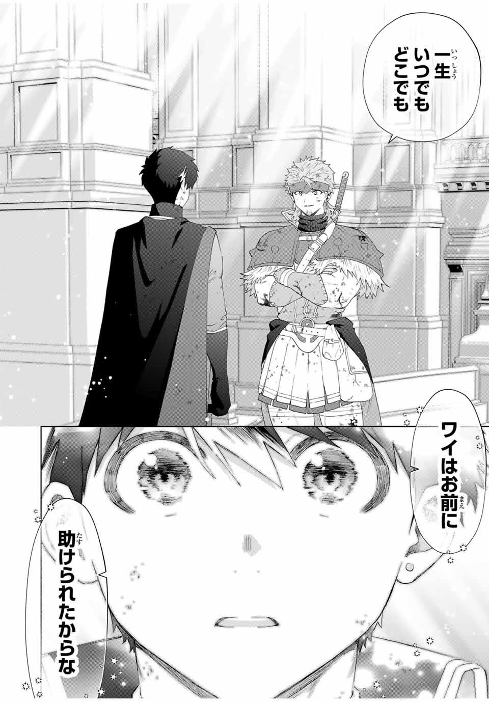 A RANK PART WO RIDATSU SHITA ORE HA, MOTO OSHIEGO TACHITO MEIKYU SHINBU WO MEZASU. (MANGA) - raw - Chapter 122 - https://jpdd.ccdd.to/JPDD/arankpartworidatsushitaorehamotooshiegotachitomeikyushinbuwomezasumanga/1220000/vwk04o5eghc.jpg