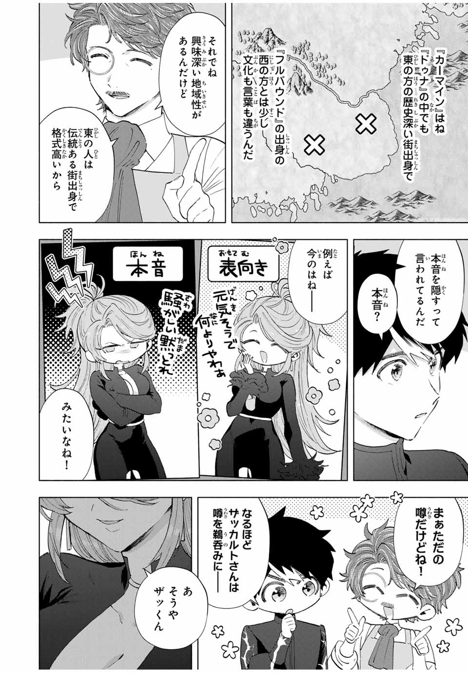 A RANK PART WO RIDATSU SHITA ORE HA, MOTO OSHIEGO TACHITO MEIKYU SHINBU WO MEZASU. (MANGA) - raw - Chapter 124 - https://jpdd.ccdd.to/JPDD/arankpartworidatsushitaorehamotooshiegotachitomeikyushinbuwomezasumanga/1240000/eobxpkhzsvu.jpg