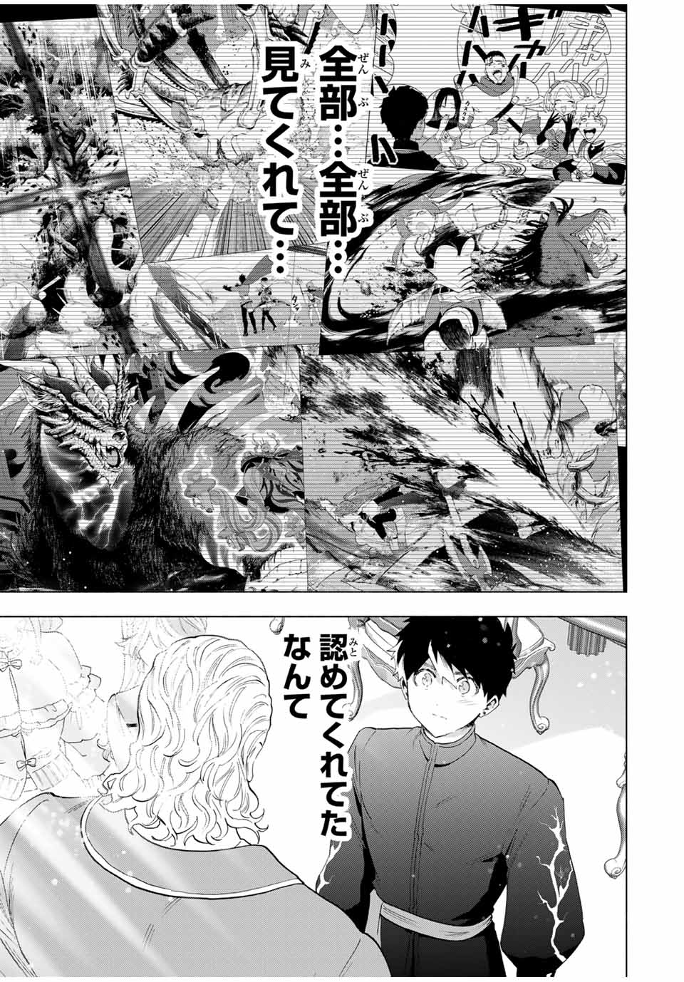 A RANK PART WO RIDATSU SHITA ORE HA, MOTO OSHIEGO TACHITO MEIKYU SHINBU WO MEZASU. (MANGA) - raw - Chapter 124 - https://jpdd.ccdd.to/JPDD/arankpartworidatsushitaorehamotooshiegotachitomeikyushinbuwomezasumanga/1240000/gkh3resghxj.jpg