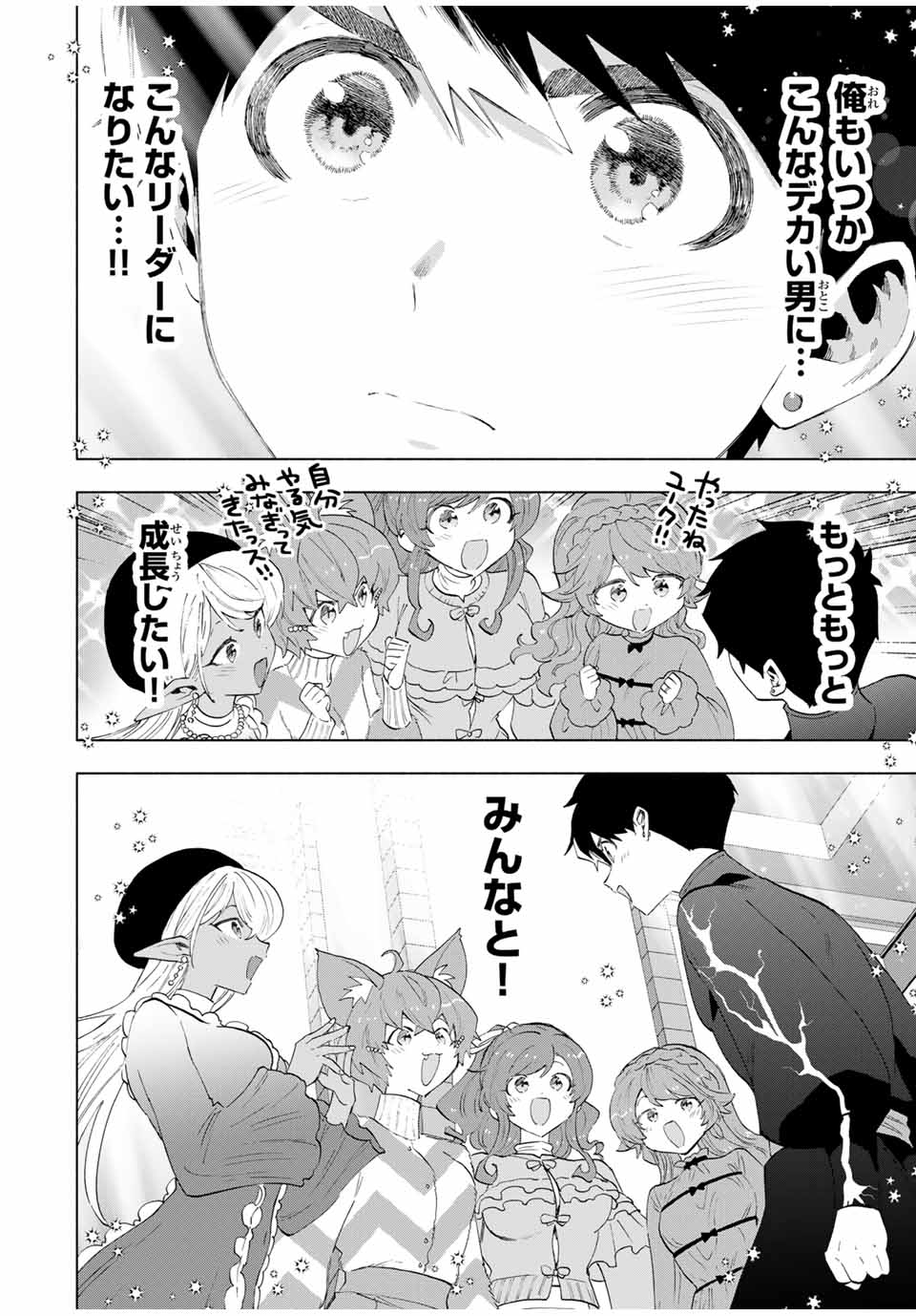 A RANK PART WO RIDATSU SHITA ORE HA, MOTO OSHIEGO TACHITO MEIKYU SHINBU WO MEZASU. (MANGA) - raw - Chapter 124 - https://jpdd.ccdd.to/JPDD/arankpartworidatsushitaorehamotooshiegotachitomeikyushinbuwomezasumanga/1240000/ydqe1h1fb0w.jpg