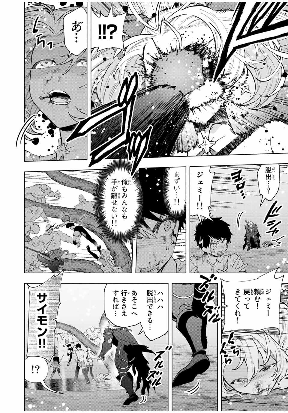 A RANK PART WO RIDATSU SHITA ORE HA, MOTO OSHIEGO TACHITO MEIKYU SHINBU WO MEZASU. (MANGA) - raw - Chapter 64 - https://jpdd.ccdd.to/JPDD/arankpartworidatsushitaorehamotooshiegotachitomeikyushinbuwomezasumanga/1bolkzpvq2j.jpg