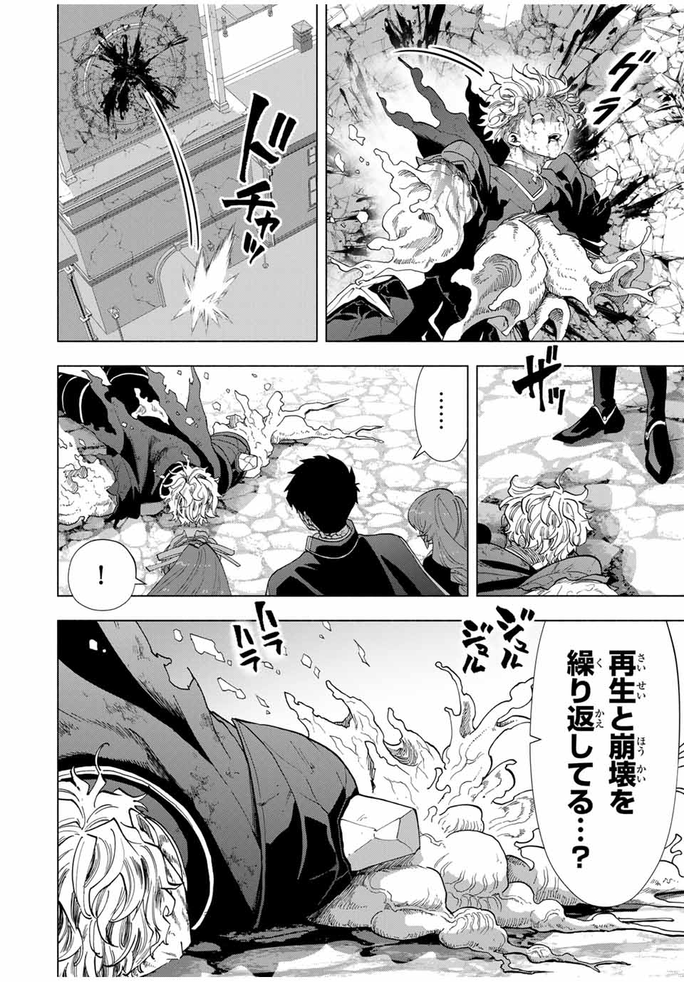 A RANK PART WO RIDATSU SHITA ORE HA, MOTO OSHIEGO TACHITO MEIKYU SHINBU WO MEZASU. (MANGA) - raw - Chapter 81 - https://jpdd.ccdd.to/JPDD/arankpartworidatsushitaorehamotooshiegotachitomeikyushinbuwomezasumanga/1c55xueobey.jpg