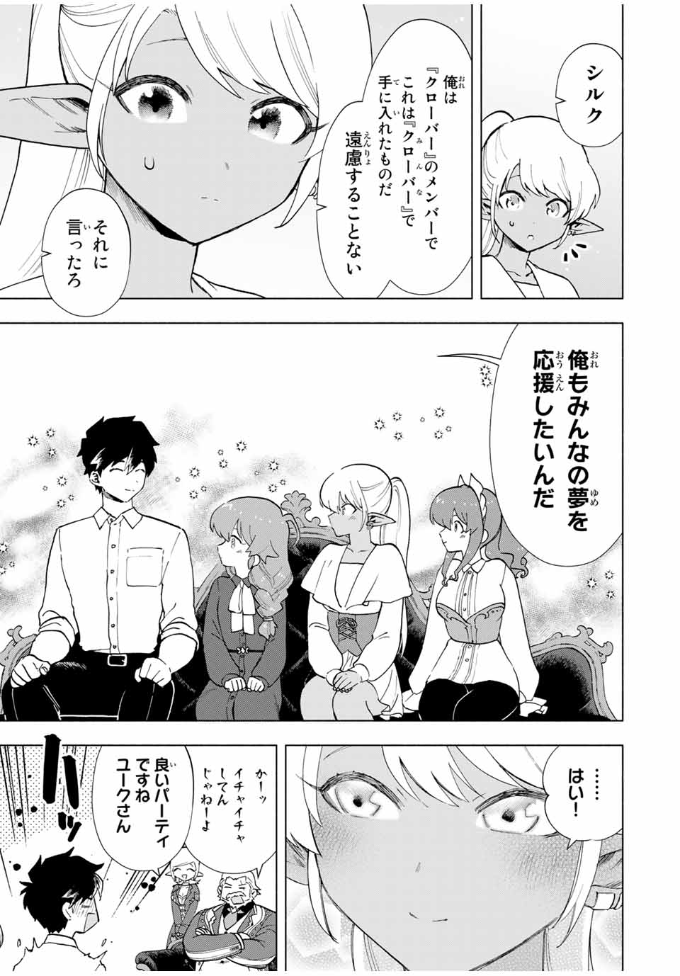 A RANK PART WO RIDATSU SHITA ORE HA, MOTO OSHIEGO TACHITO MEIKYU SHINBU WO MEZASU. (MANGA) - raw - Chapter 16 - https://jpdd.ccdd.to/JPDD/arankpartworidatsushitaorehamotooshiegotachitomeikyushinbuwomezasumanga/1fn2c3jcc0w.jpg