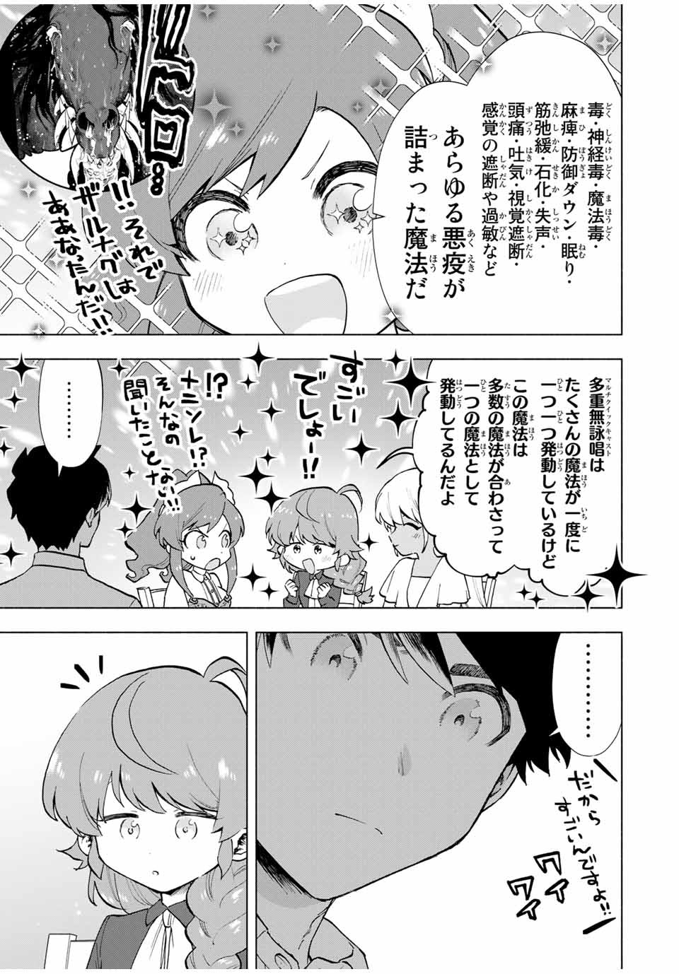 A RANK PART WO RIDATSU SHITA ORE HA, MOTO OSHIEGO TACHITO MEIKYU SHINBU WO MEZASU. (MANGA) - raw - Chapter 14 - https://jpdd.ccdd.to/JPDD/arankpartworidatsushitaorehamotooshiegotachitomeikyushinbuwomezasumanga/1g1xpd2yv1d.jpg