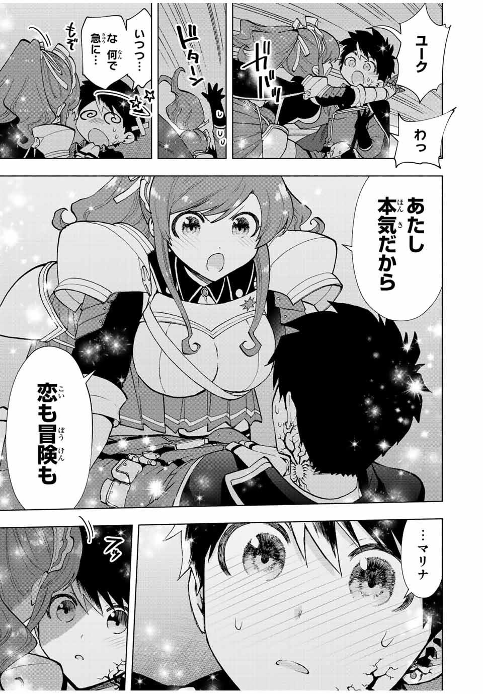 A RANK PART WO RIDATSU SHITA ORE HA, MOTO OSHIEGO TACHITO MEIKYU SHINBU WO MEZASU. (MANGA) - raw - Chapter 59 - https://jpdd.ccdd.to/JPDD/arankpartworidatsushitaorehamotooshiegotachitomeikyushinbuwomezasumanga/1hyxuk21mi0.jpg