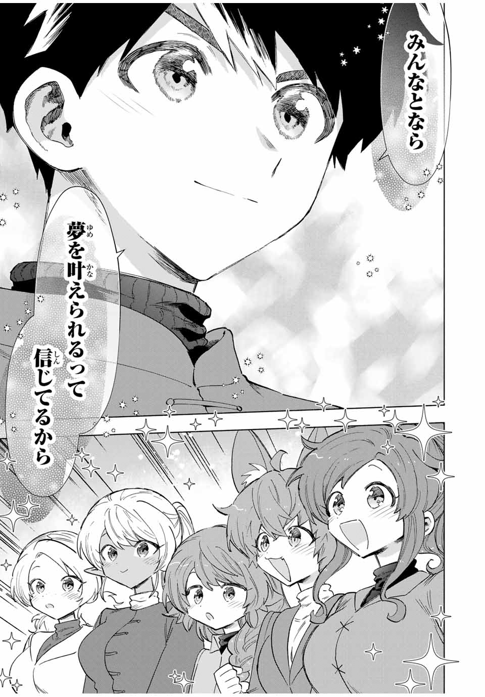A RANK PART WO RIDATSU SHITA ORE HA, MOTO OSHIEGO TACHITO MEIKYU SHINBU WO MEZASU. (MANGA) - raw - Chapter 90 - https://jpdd.ccdd.to/JPDD/arankpartworidatsushitaorehamotooshiegotachitomeikyushinbuwomezasumanga/1kbbm5b2ljm.jpg