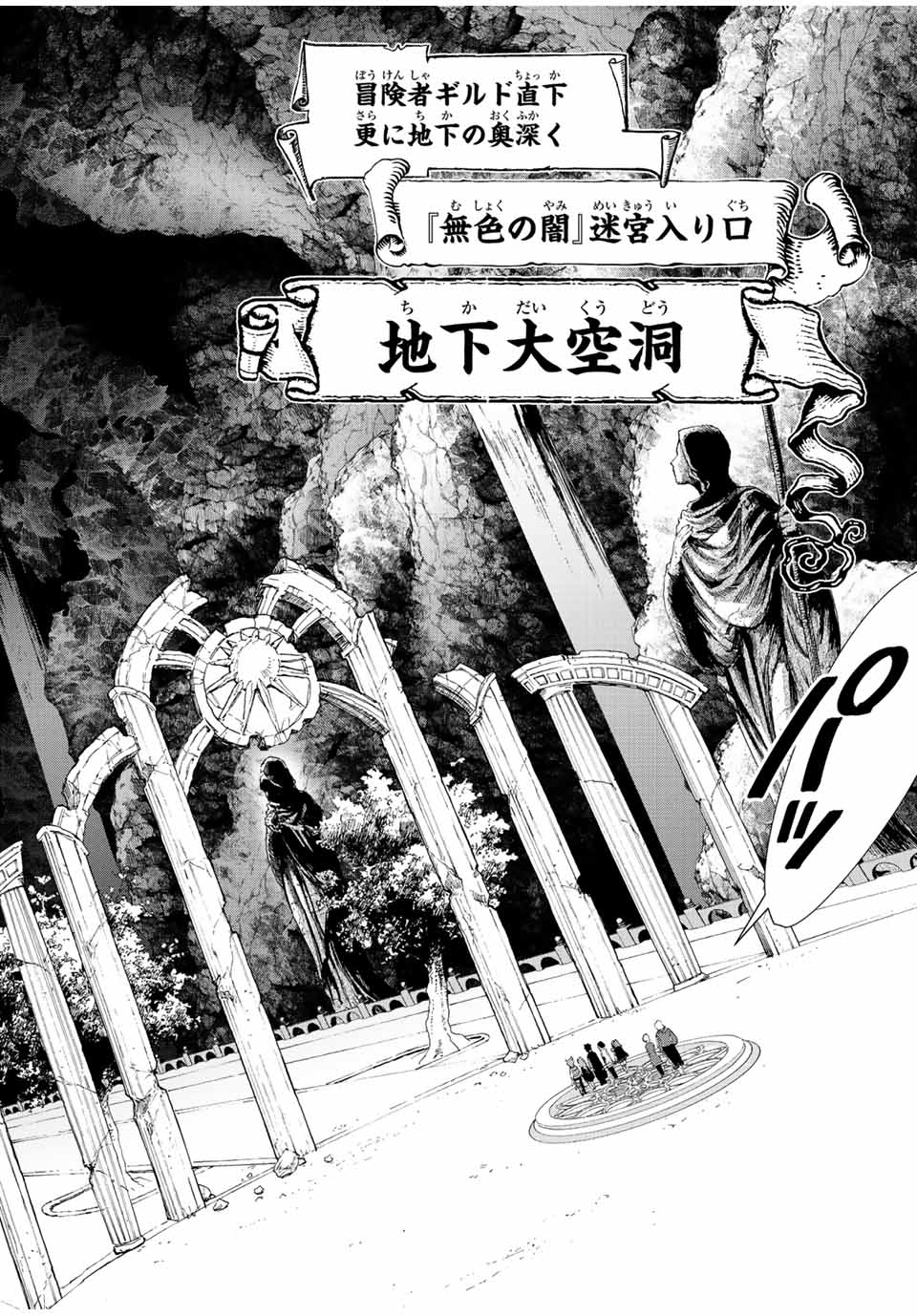 A RANK PART WO RIDATSU SHITA ORE HA, MOTO OSHIEGO TACHITO MEIKYU SHINBU WO MEZASU. (MANGA) - raw - Chapter 43 - https://jpdd.ccdd.to/JPDD/arankpartworidatsushitaorehamotooshiegotachitomeikyushinbuwomezasumanga/1pxmhitag3p.jpg