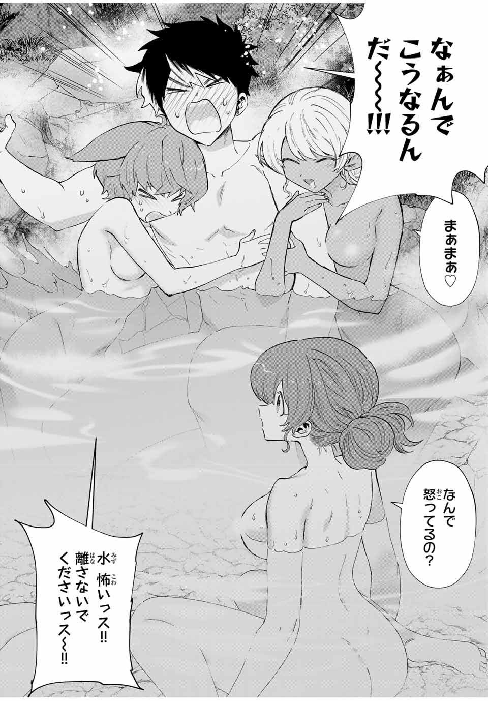 A RANK PART WO RIDATSU SHITA ORE HA, MOTO OSHIEGO TACHITO MEIKYU SHINBU WO MEZASU. (MANGA) - raw - Chapter 88 - https://jpdd.ccdd.to/JPDD/arankpartworidatsushitaorehamotooshiegotachitomeikyushinbuwomezasumanga/1ux5ku2xskr.jpg