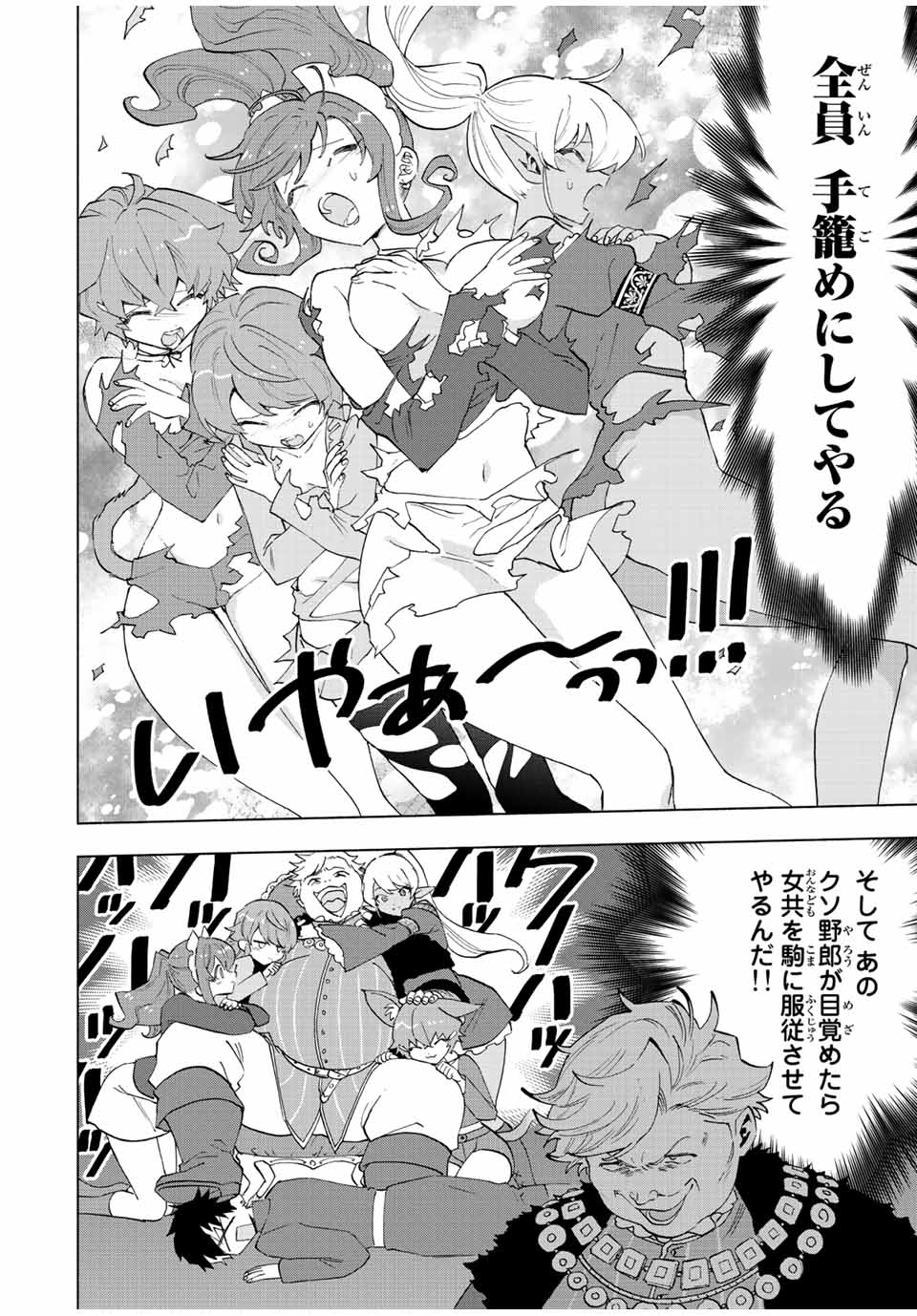 A RANK PART WO RIDATSU SHITA ORE HA, MOTO OSHIEGO TACHITO MEIKYU SHINBU WO MEZASU. (MANGA) - raw - Chapter 68 - https://jpdd.ccdd.to/JPDD/arankpartworidatsushitaorehamotooshiegotachitomeikyushinbuwomezasumanga/1vhbeedhkbq.jpg