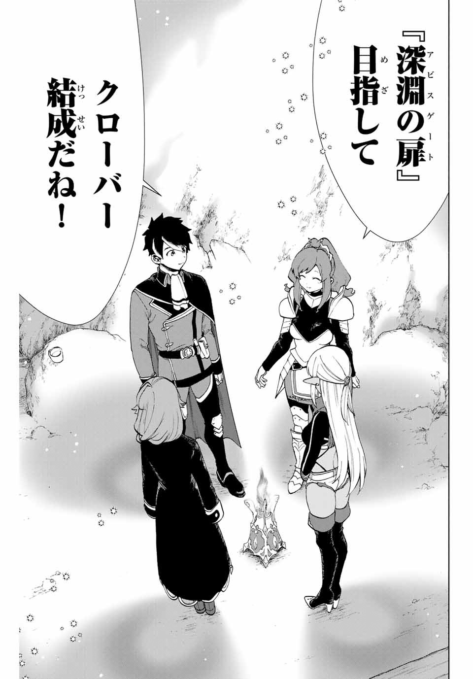 A RANK PART WO RIDATSU SHITA ORE HA, MOTO OSHIEGO TACHITO MEIKYU SHINBU WO MEZASU. (MANGA) - raw - Chapter 3 - https://jpdd.ccdd.to/JPDD/arankpartworidatsushitaorehamotooshiegotachitomeikyushinbuwomezasumanga/1vsab5vv5hl.jpg