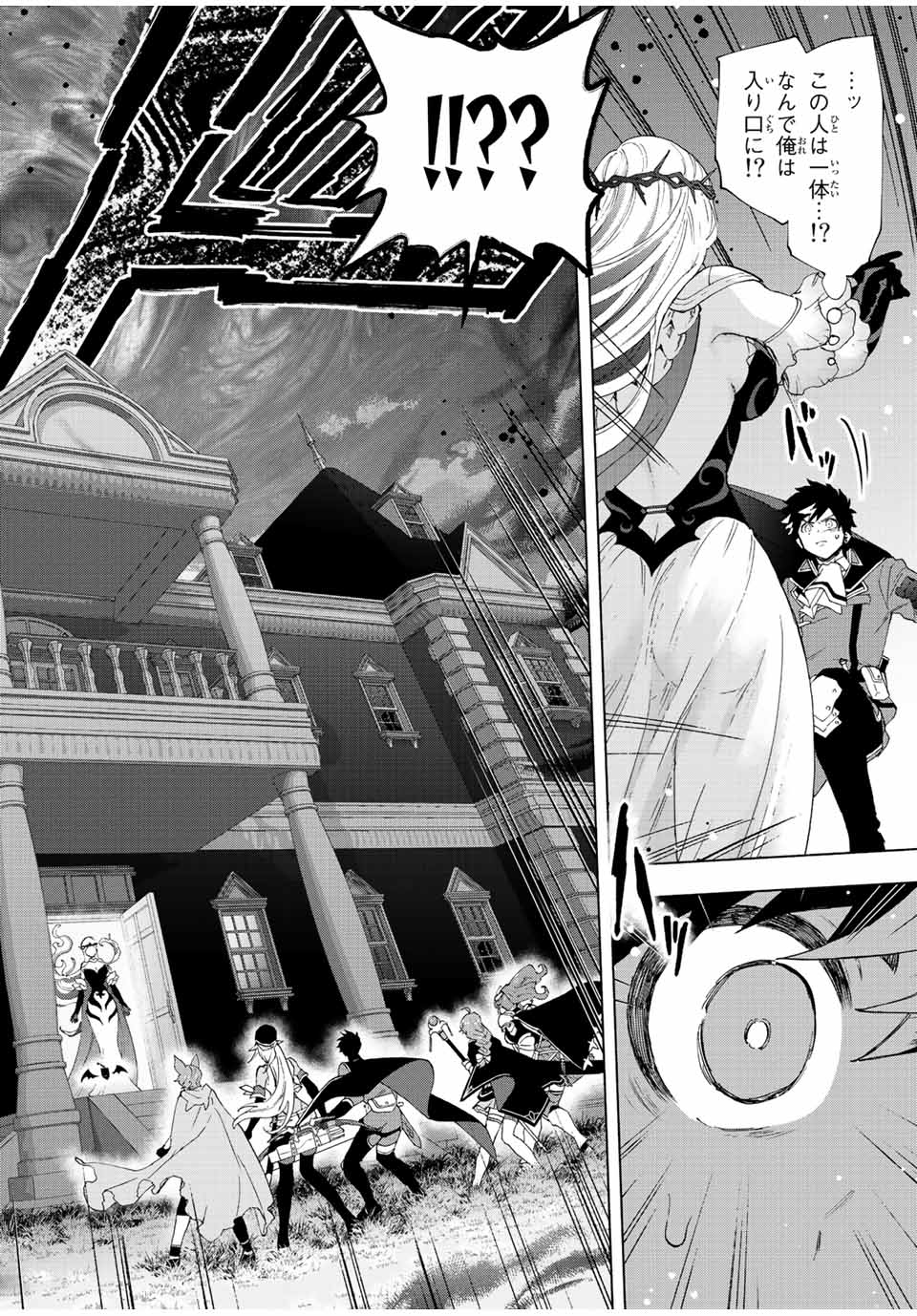 A RANK PART WO RIDATSU SHITA ORE HA, MOTO OSHIEGO TACHITO MEIKYU SHINBU WO MEZASU. (MANGA) - raw - Chapter 52 - https://jpdd.ccdd.to/JPDD/arankpartworidatsushitaorehamotooshiegotachitomeikyushinbuwomezasumanga/1zrhzywm4af.jpg