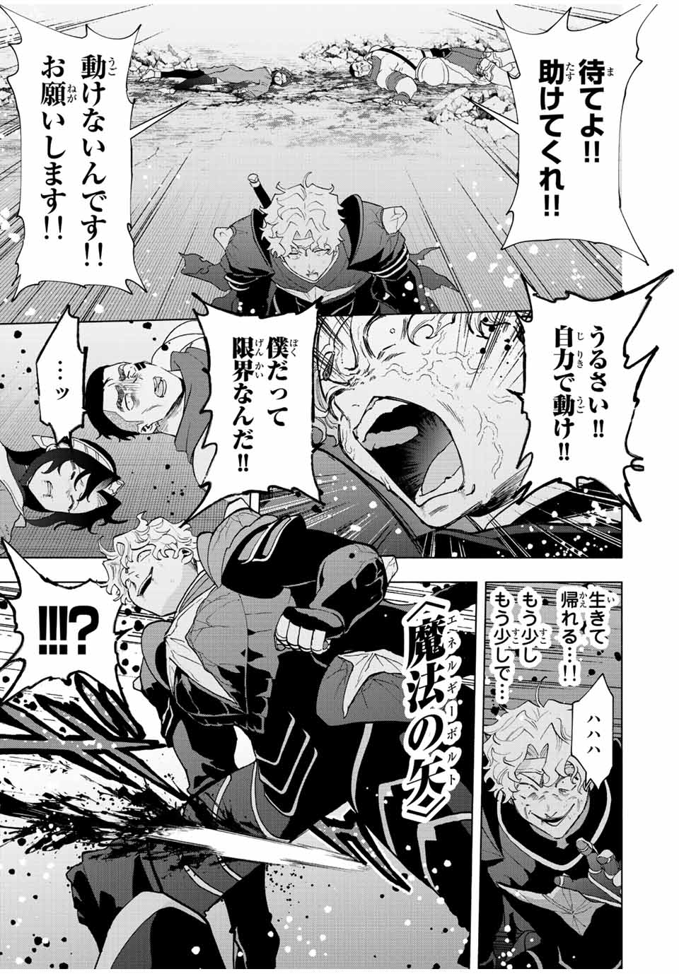 A RANK PART WO RIDATSU SHITA ORE HA, MOTO OSHIEGO TACHITO MEIKYU SHINBU WO MEZASU. (MANGA) - raw - Chapter 64 - https://jpdd.ccdd.to/JPDD/arankpartworidatsushitaorehamotooshiegotachitomeikyushinbuwomezasumanga/20jpsnvlg02.jpg