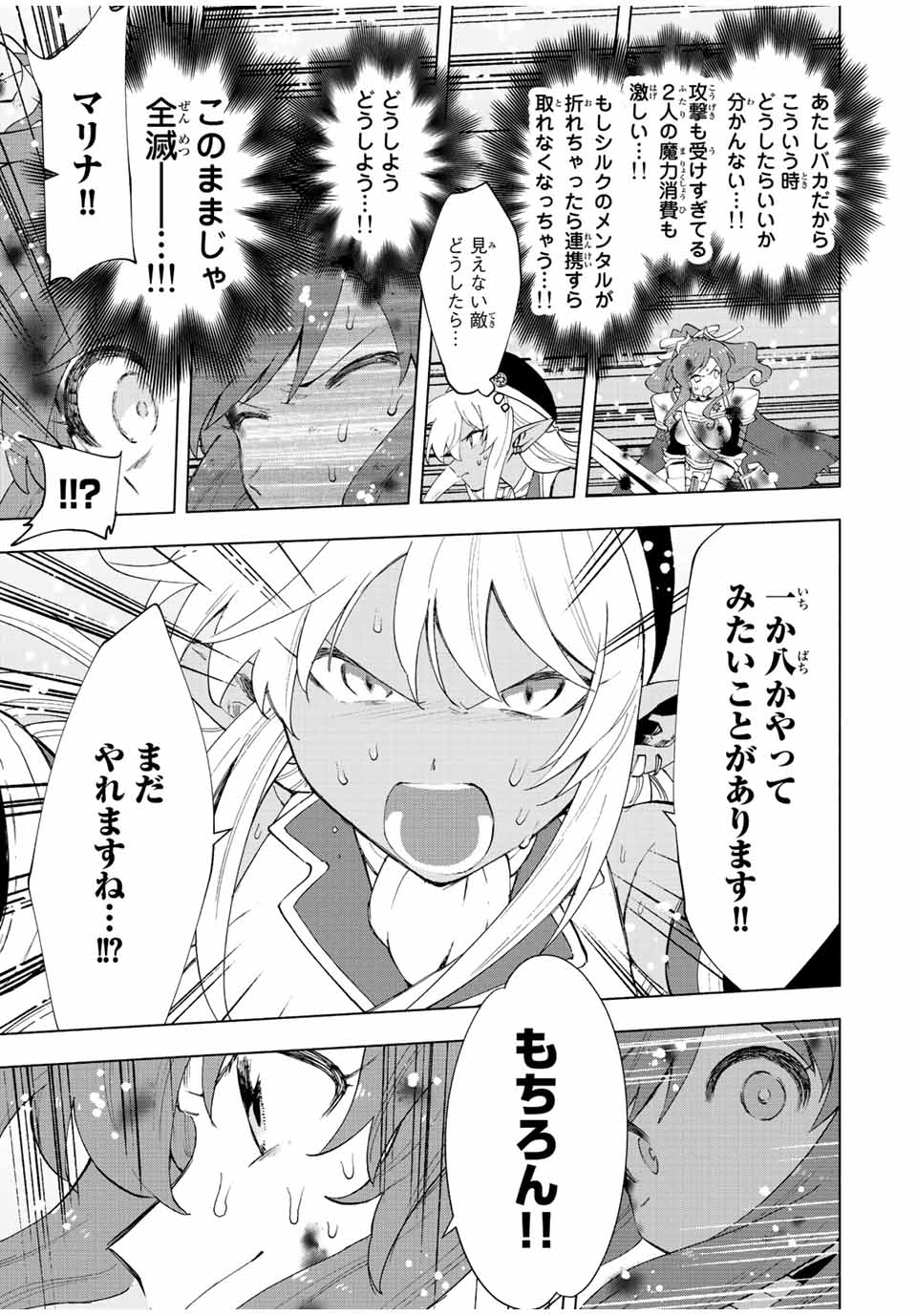 A RANK PART WO RIDATSU SHITA ORE HA, MOTO OSHIEGO TACHITO MEIKYU SHINBU WO MEZASU. (MANGA) - raw - Chapter 27 - https://jpdd.ccdd.to/JPDD/arankpartworidatsushitaorehamotooshiegotachitomeikyushinbuwomezasumanga/20ndyw123tm.jpg