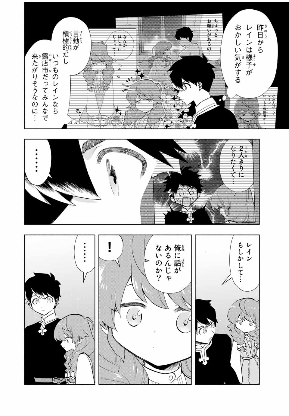 A RANK PART WO RIDATSU SHITA ORE HA, MOTO OSHIEGO TACHITO MEIKYU SHINBU WO MEZASU. (MANGA) - raw - Chapter 21 - https://jpdd.ccdd.to/JPDD/arankpartworidatsushitaorehamotooshiegotachitomeikyushinbuwomezasumanga/21d1hnsbawn.jpg
