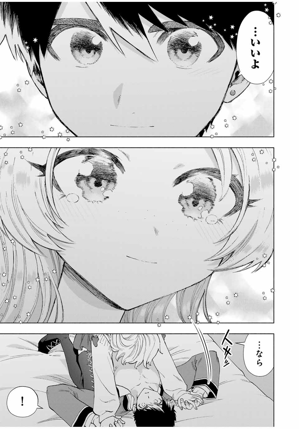 A RANK PART WO RIDATSU SHITA ORE HA, MOTO OSHIEGO TACHITO MEIKYU SHINBU WO MEZASU. (MANGA) - raw - Chapter 85 - https://jpdd.ccdd.to/JPDD/arankpartworidatsushitaorehamotooshiegotachitomeikyushinbuwomezasumanga/24gx24114z0.jpg