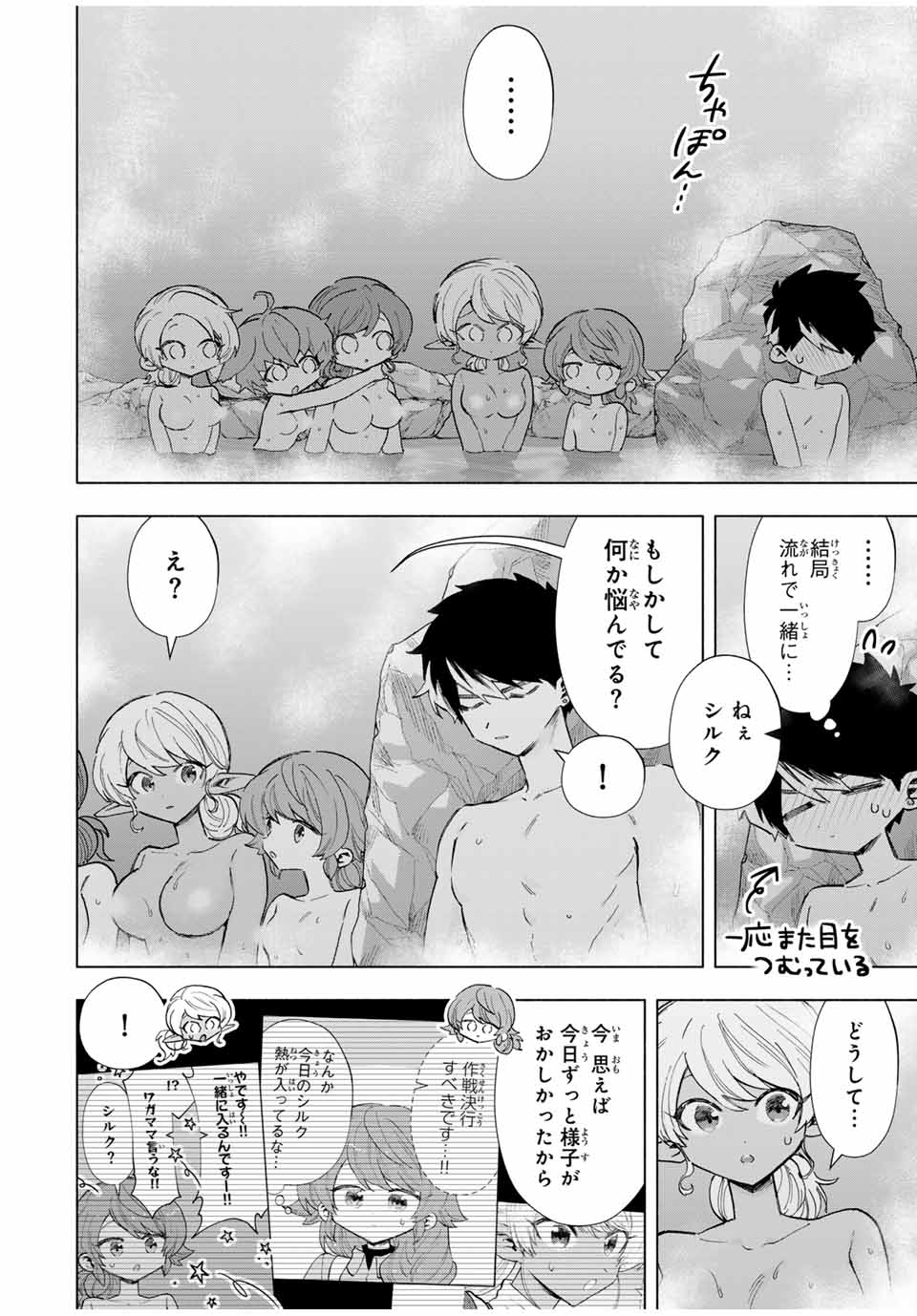 A RANK PART WO RIDATSU SHITA ORE HA, MOTO OSHIEGO TACHITO MEIKYU SHINBU WO MEZASU. (MANGA) - raw - Chapter 89 - https://jpdd.ccdd.to/JPDD/arankpartworidatsushitaorehamotooshiegotachitomeikyushinbuwomezasumanga/25amnrufhax.jpg
