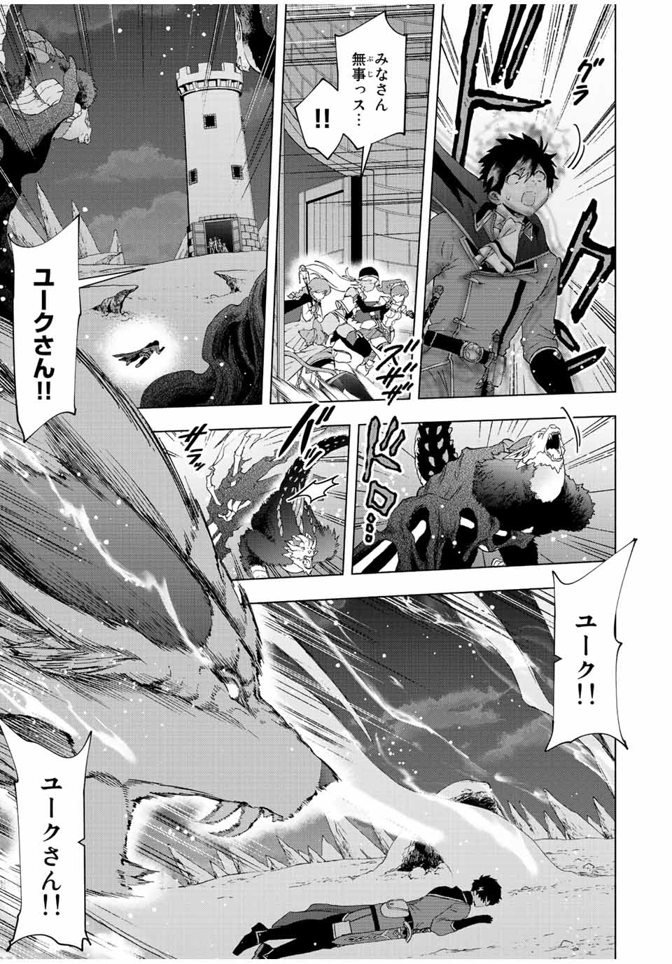 A RANK PART WO RIDATSU SHITA ORE HA, MOTO OSHIEGO TACHITO MEIKYU SHINBU WO MEZASU. (MANGA) - raw - Chapter 57 - https://jpdd.ccdd.to/JPDD/arankpartworidatsushitaorehamotooshiegotachitomeikyushinbuwomezasumanga/2atvsdnssjk.jpg