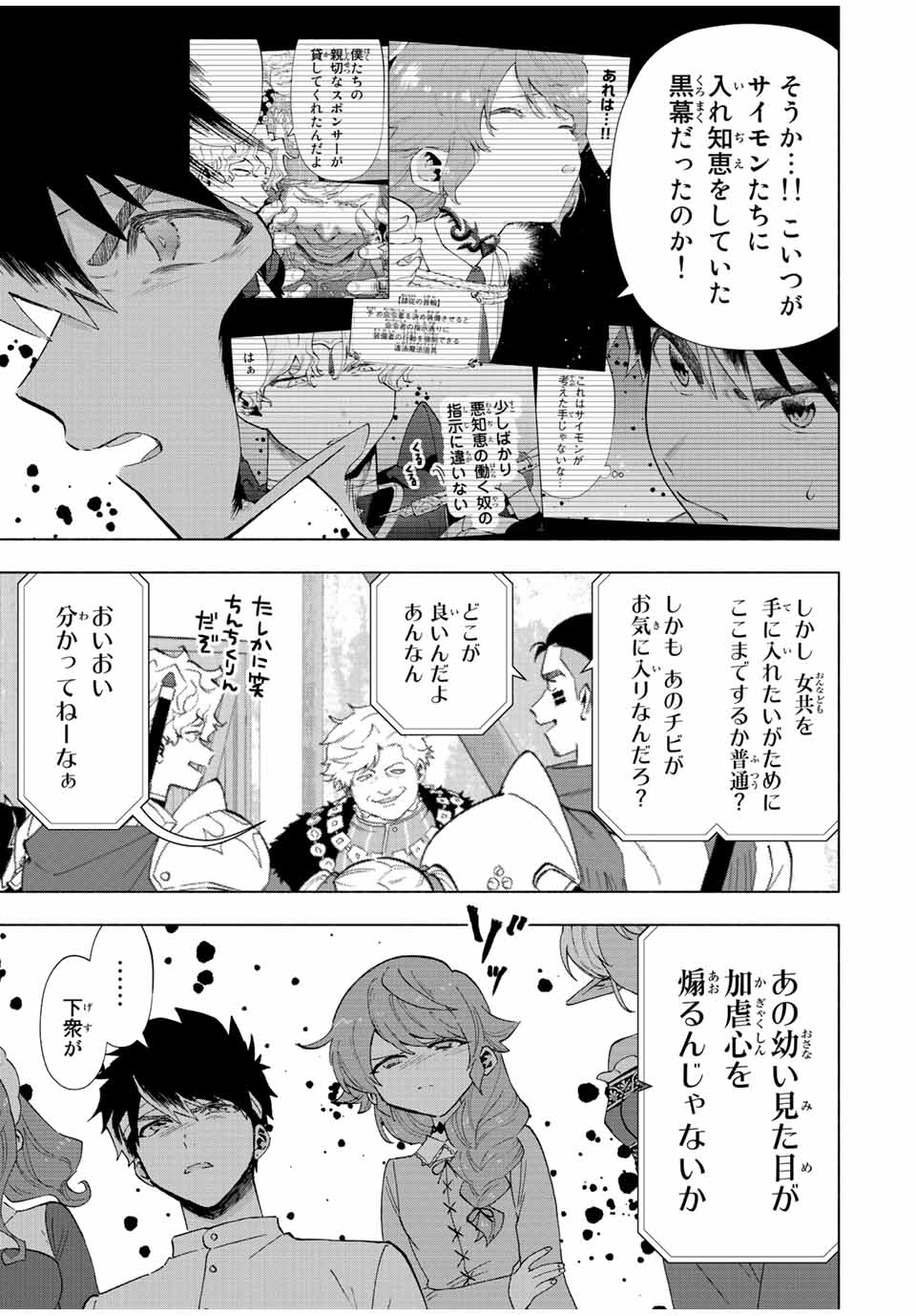 A RANK PART WO RIDATSU SHITA ORE HA, MOTO OSHIEGO TACHITO MEIKYU SHINBU WO MEZASU. (MANGA) - raw - Chapter 66 - https://jpdd.ccdd.to/JPDD/arankpartworidatsushitaorehamotooshiegotachitomeikyushinbuwomezasumanga/2bdm00ycspf.jpg