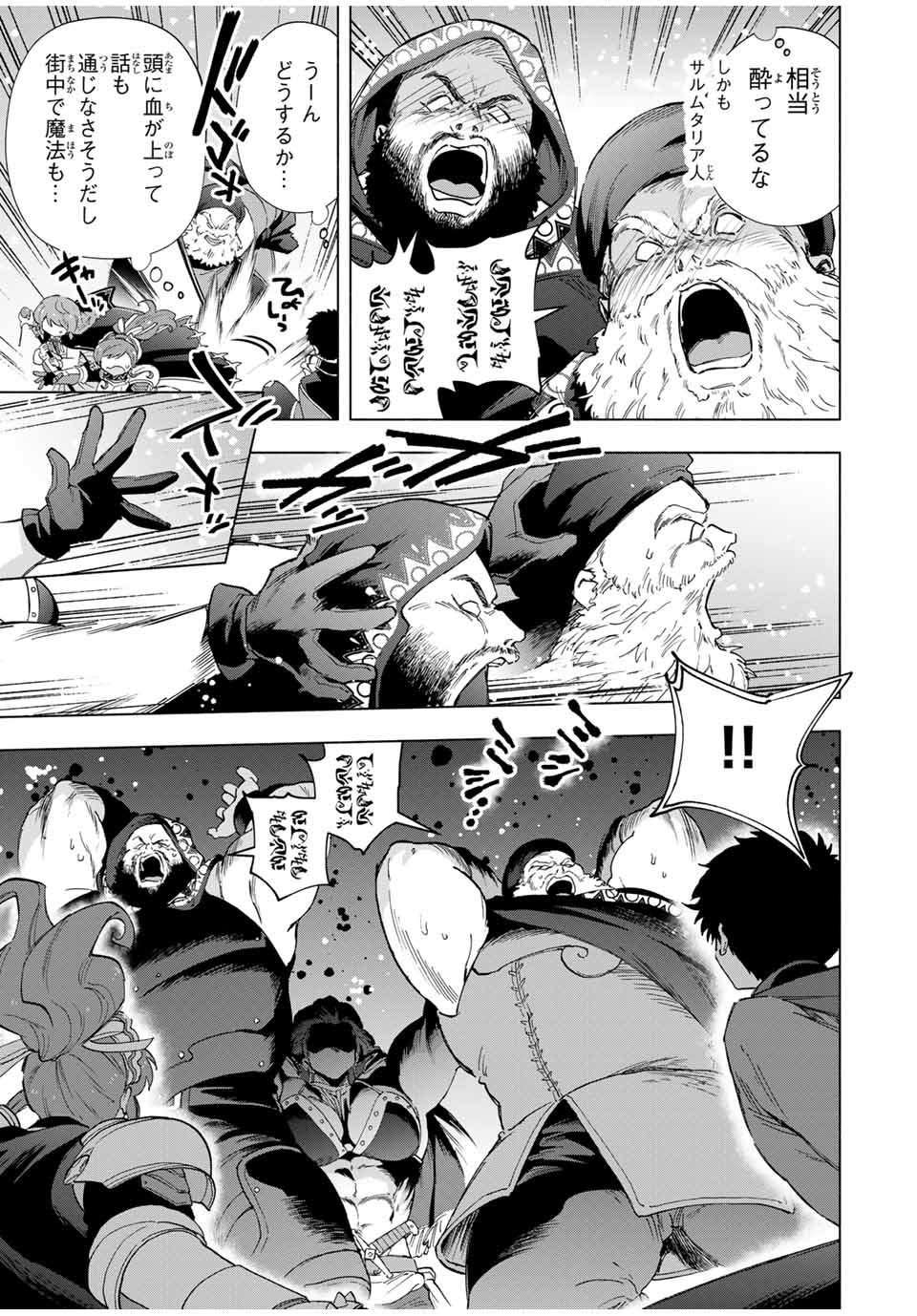 A RANK PART WO RIDATSU SHITA ORE HA, MOTO OSHIEGO TACHITO MEIKYU SHINBU WO MEZASU. (MANGA) - raw - Chapter 92 - https://jpdd.ccdd.to/JPDD/arankpartworidatsushitaorehamotooshiegotachitomeikyushinbuwomezasumanga/2cvkc5whzxf.jpg