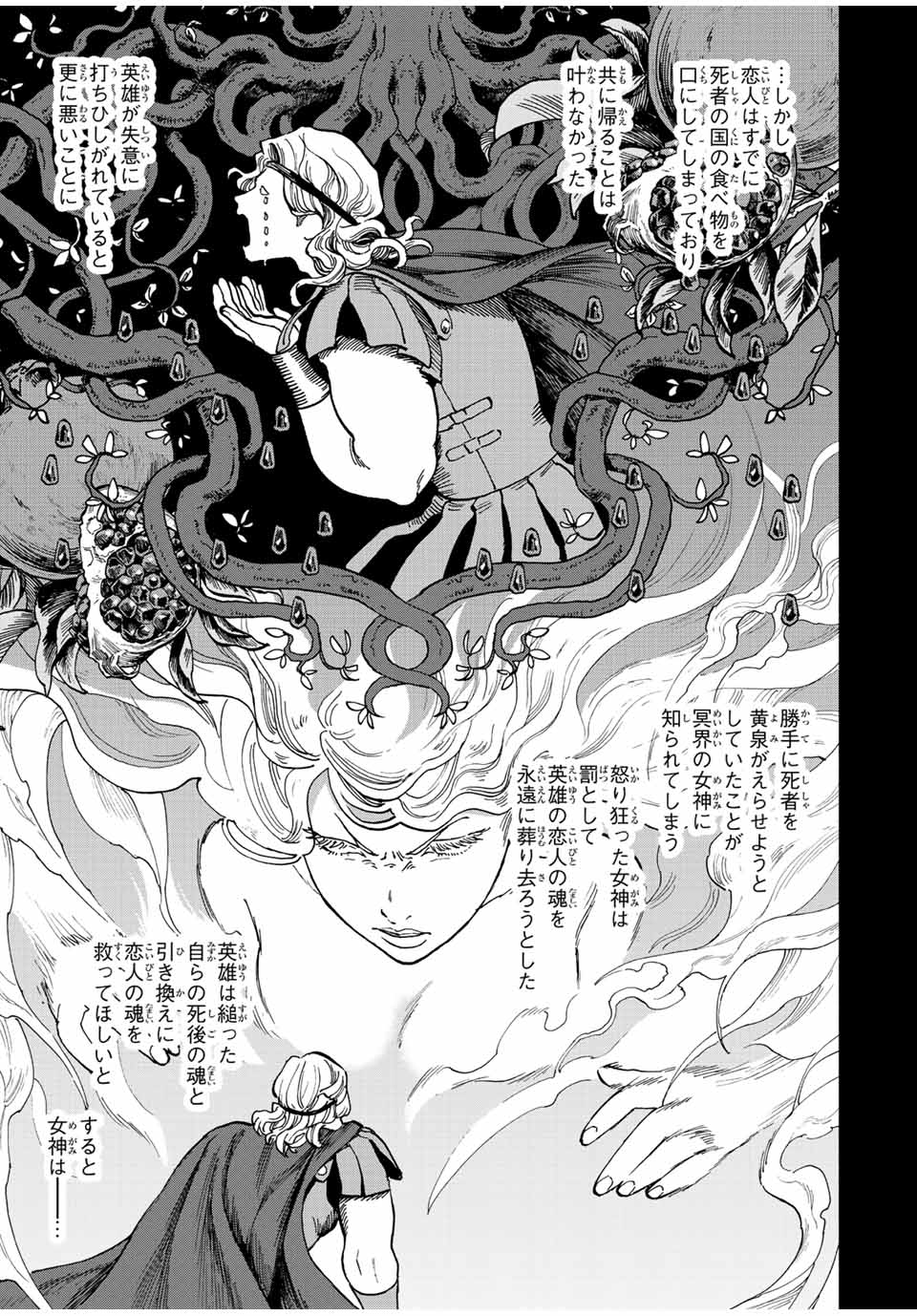 A RANK PART WO RIDATSU SHITA ORE HA, MOTO OSHIEGO TACHITO MEIKYU SHINBU WO MEZASU. (MANGA) - raw - Chapter 54 - https://jpdd.ccdd.to/JPDD/arankpartworidatsushitaorehamotooshiegotachitomeikyushinbuwomezasumanga/2eqjdjalteg.jpg