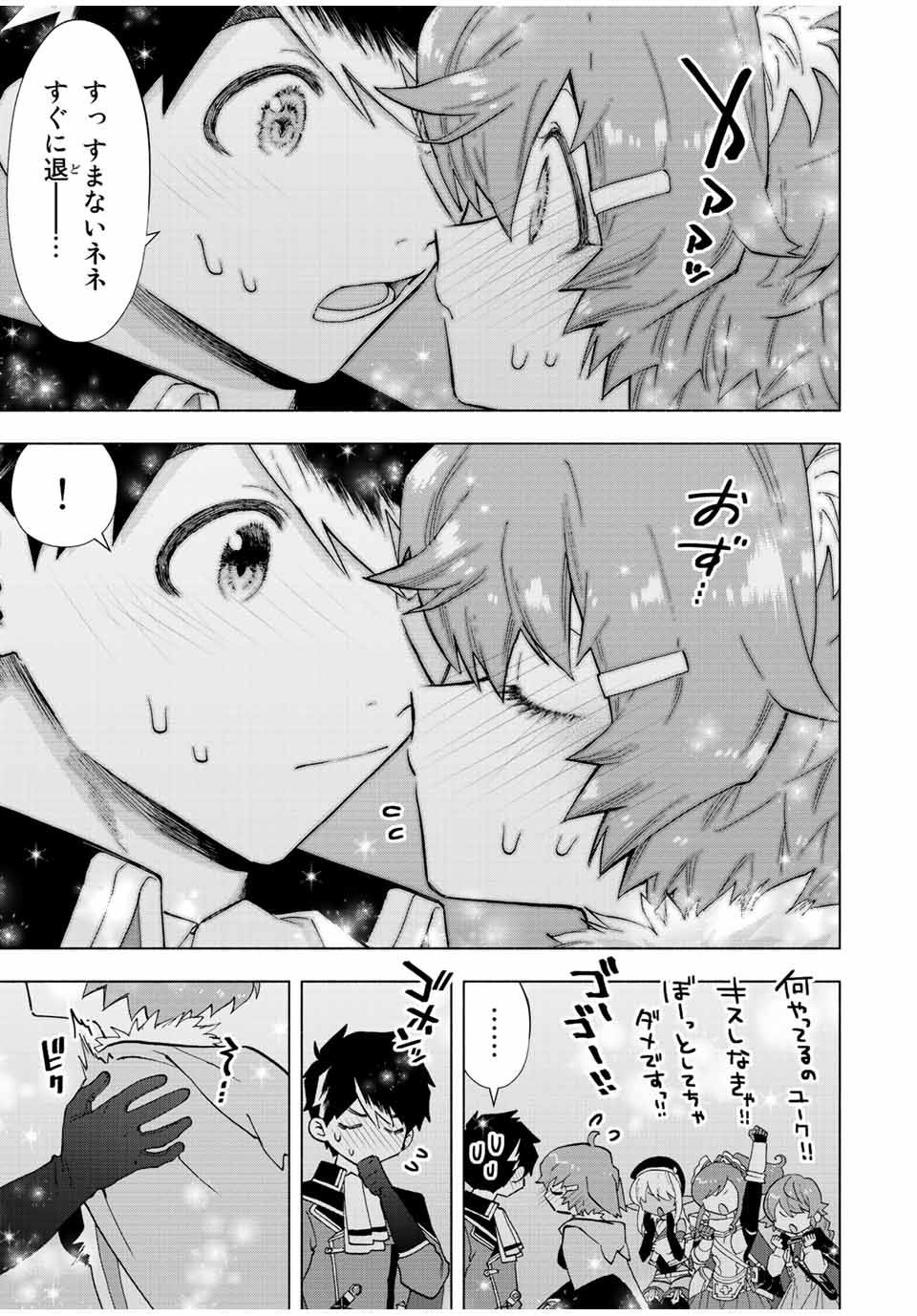 A RANK PART WO RIDATSU SHITA ORE HA, MOTO OSHIEGO TACHITO MEIKYU SHINBU WO MEZASU. (MANGA) - raw - Chapter 59 - https://jpdd.ccdd.to/JPDD/arankpartworidatsushitaorehamotooshiegotachitomeikyushinbuwomezasumanga/2gtvzcwyzjc.jpg