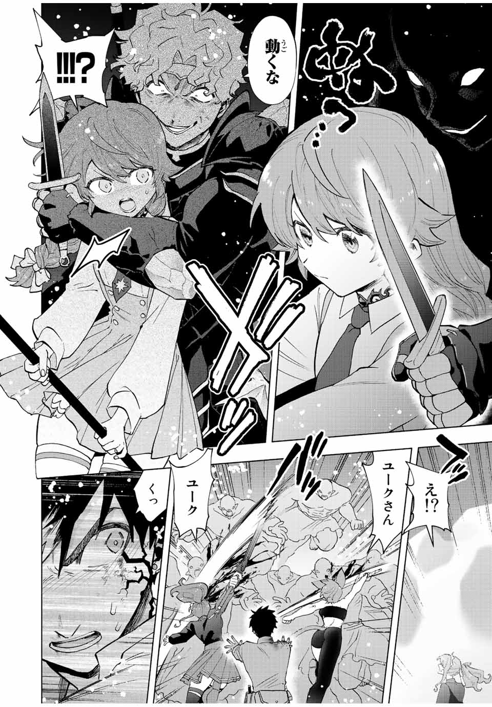 A RANK PART WO RIDATSU SHITA ORE HA, MOTO OSHIEGO TACHITO MEIKYU SHINBU WO MEZASU. (MANGA) - raw - Chapter 64 - https://jpdd.ccdd.to/JPDD/arankpartworidatsushitaorehamotooshiegotachitomeikyushinbuwomezasumanga/2icu3be2b2j.jpg