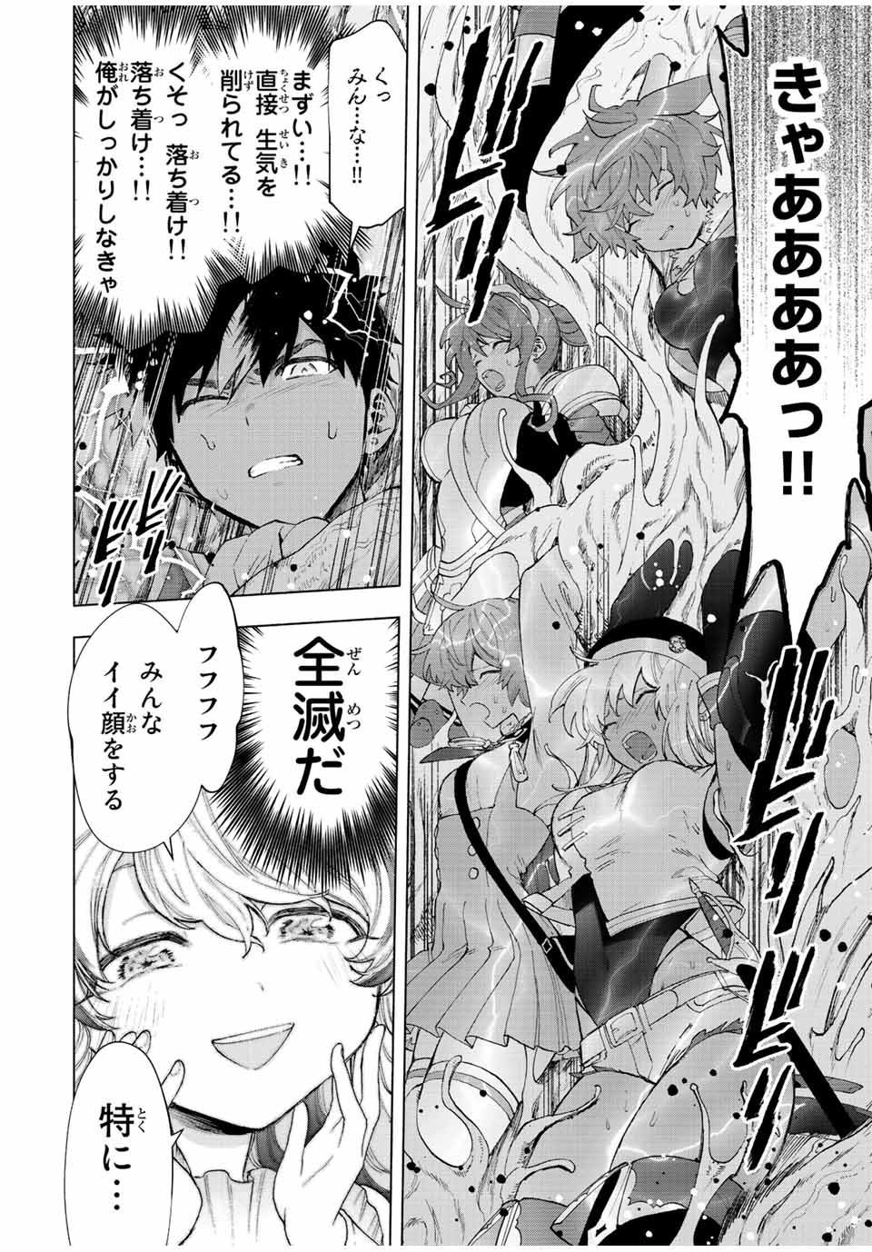 A RANK PART WO RIDATSU SHITA ORE HA, MOTO OSHIEGO TACHITO MEIKYU SHINBU WO MEZASU. (MANGA) - raw - Chapter 53 - https://jpdd.ccdd.to/JPDD/arankpartworidatsushitaorehamotooshiegotachitomeikyushinbuwomezasumanga/2n0ys0bnris.jpg