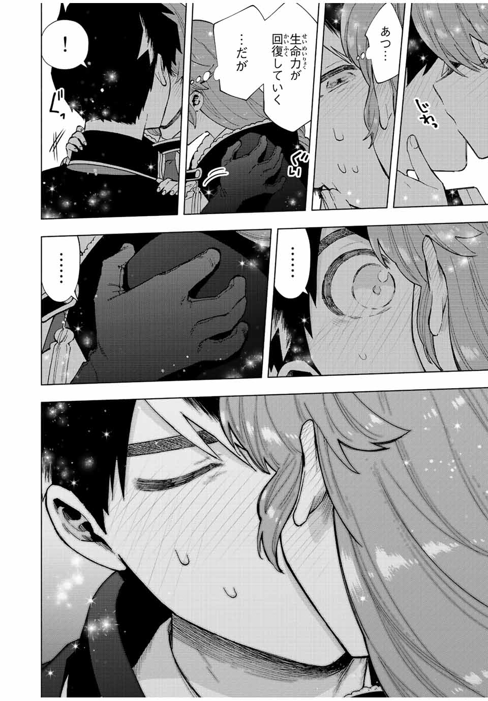 A RANK PART WO RIDATSU SHITA ORE HA, MOTO OSHIEGO TACHITO MEIKYU SHINBU WO MEZASU. (MANGA) - raw - Chapter 58 - https://jpdd.ccdd.to/JPDD/arankpartworidatsushitaorehamotooshiegotachitomeikyushinbuwomezasumanga/2p2qdm3kwl1.jpg