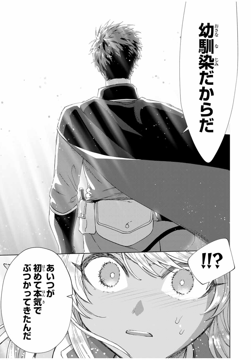 A RANK PART WO RIDATSU SHITA ORE HA, MOTO OSHIEGO TACHITO MEIKYU SHINBU WO MEZASU. (MANGA) - raw - Chapter 78 - https://jpdd.ccdd.to/JPDD/arankpartworidatsushitaorehamotooshiegotachitomeikyushinbuwomezasumanga/2vpnsy0y20z.jpg