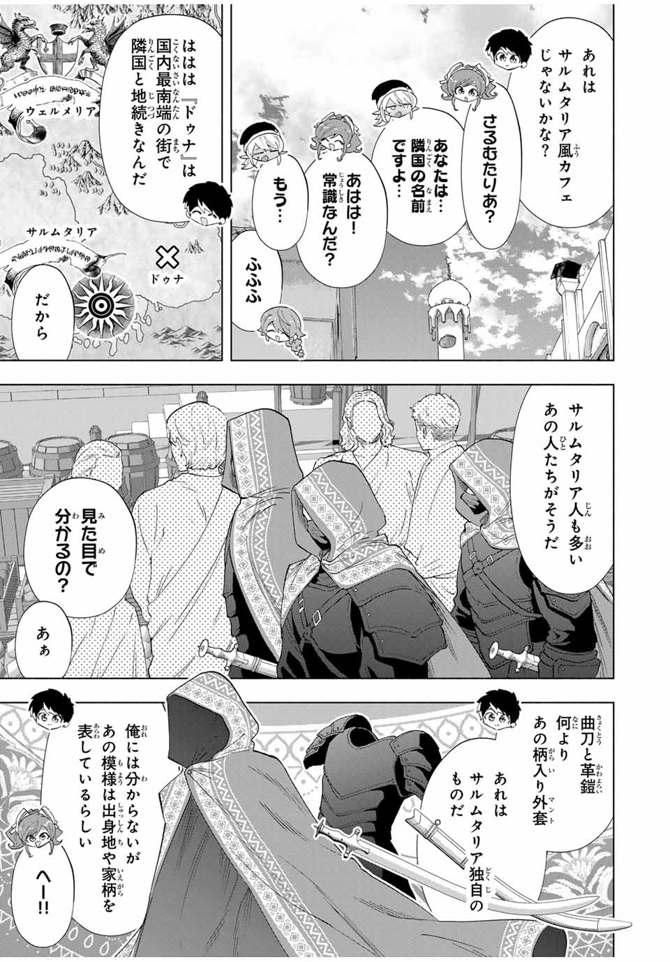 A RANK PART WO RIDATSU SHITA ORE HA, MOTO OSHIEGO TACHITO MEIKYU SHINBU WO MEZASU. (MANGA) - raw - Chapter 92 - https://jpdd.ccdd.to/JPDD/arankpartworidatsushitaorehamotooshiegotachitomeikyushinbuwomezasumanga/2zm45mdafkz.jpg