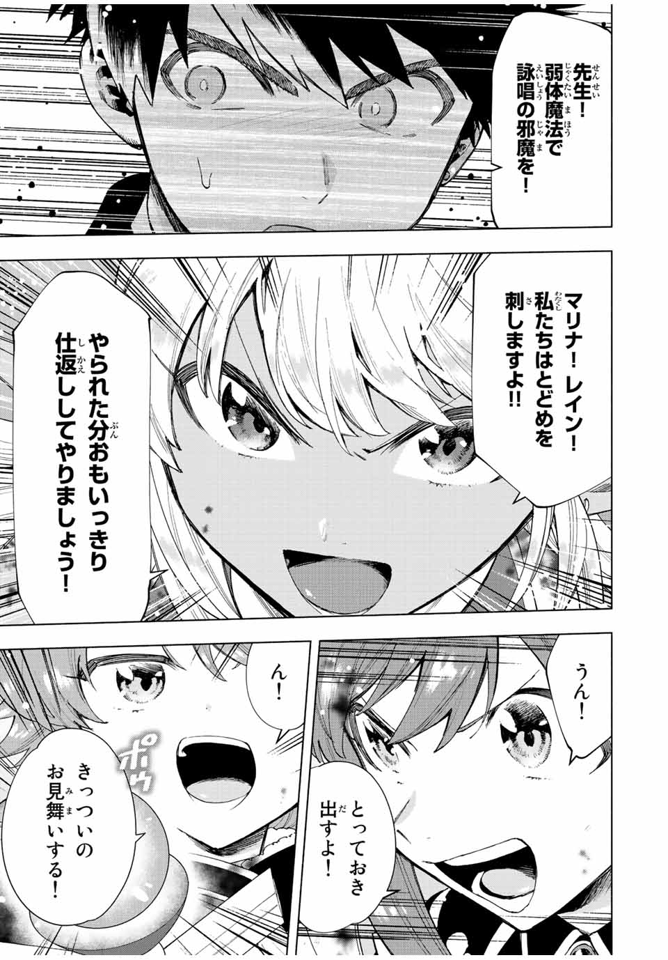 A RANK PART WO RIDATSU SHITA ORE HA, MOTO OSHIEGO TACHITO MEIKYU SHINBU WO MEZASU. (MANGA) - raw - Chapter 31 - https://jpdd.ccdd.to/JPDD/arankpartworidatsushitaorehamotooshiegotachitomeikyushinbuwomezasumanga/31cx5nbzeqh.jpg