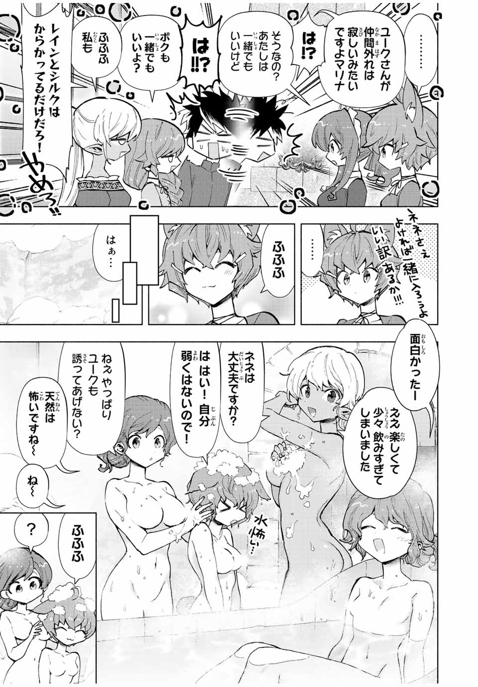 A RANK PART WO RIDATSU SHITA ORE HA, MOTO OSHIEGO TACHITO MEIKYU SHINBU WO MEZASU. (MANGA) - raw - Chapter 42 - https://jpdd.ccdd.to/JPDD/arankpartworidatsushitaorehamotooshiegotachitomeikyushinbuwomezasumanga/32ooxvzwrts.jpg