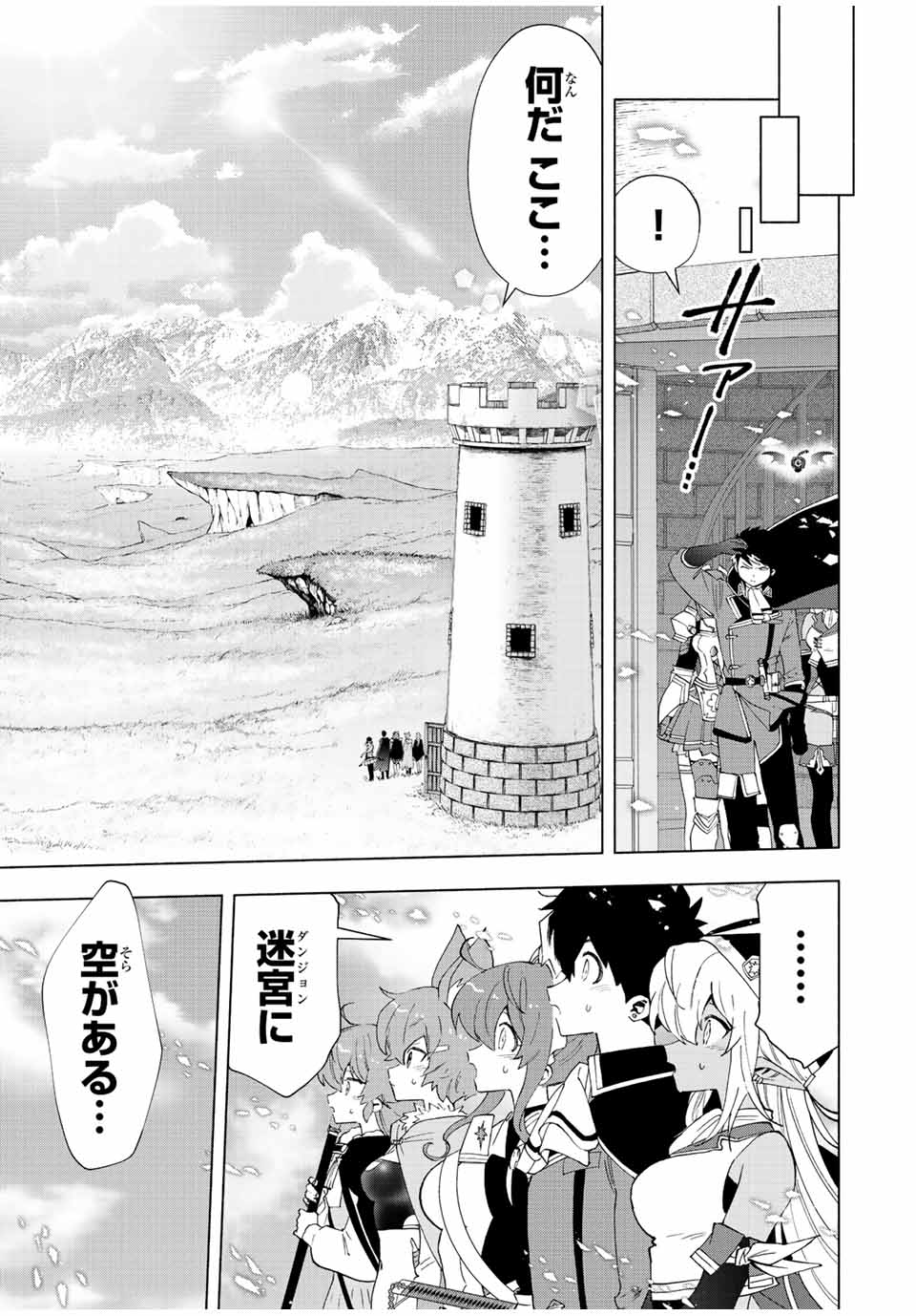 A RANK PART WO RIDATSU SHITA ORE HA, MOTO OSHIEGO TACHITO MEIKYU SHINBU WO MEZASU. (MANGA) - raw - Chapter 51 - https://jpdd.ccdd.to/JPDD/arankpartworidatsushitaorehamotooshiegotachitomeikyushinbuwomezasumanga/3434snggbyz.jpg
