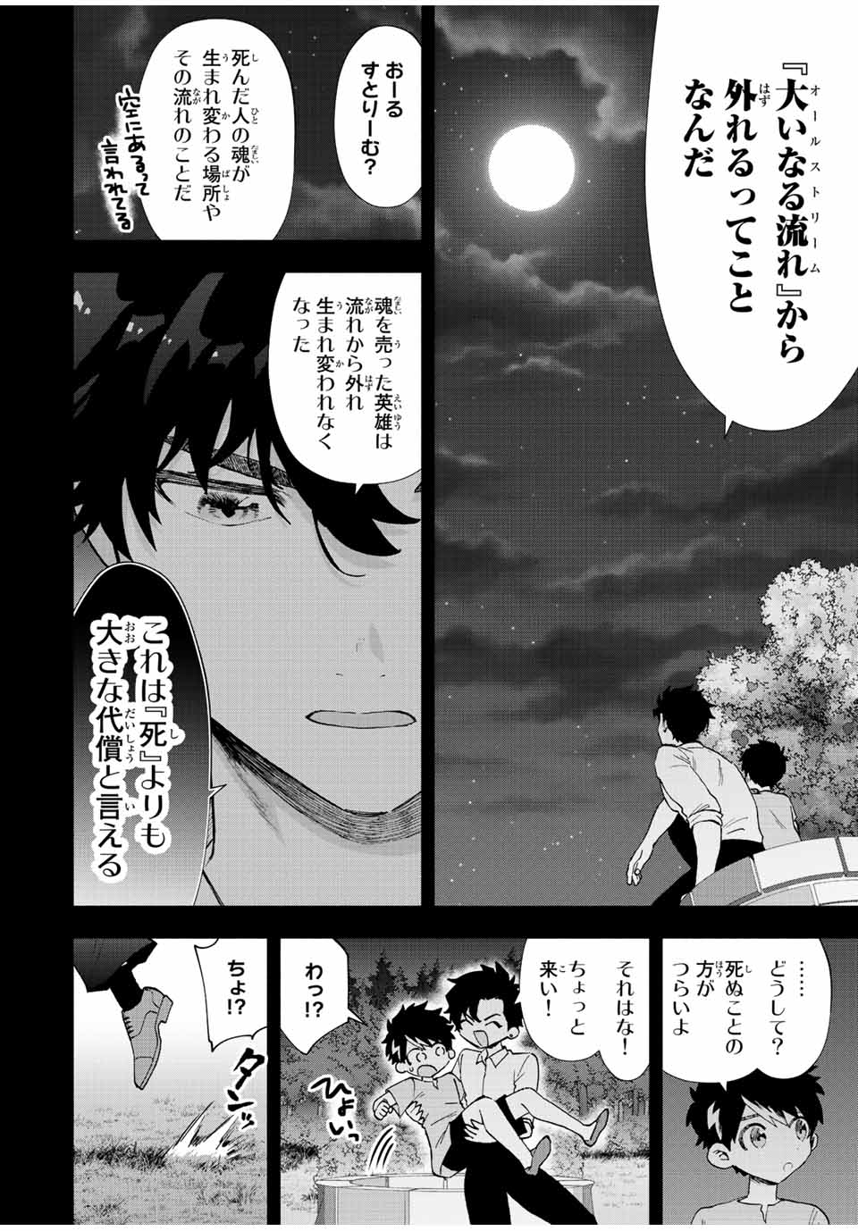 A RANK PART WO RIDATSU SHITA ORE HA, MOTO OSHIEGO TACHITO MEIKYU SHINBU WO MEZASU. (MANGA) - raw - Chapter 54 - https://jpdd.ccdd.to/JPDD/arankpartworidatsushitaorehamotooshiegotachitomeikyushinbuwomezasumanga/3f2yxyk3w3p.jpg