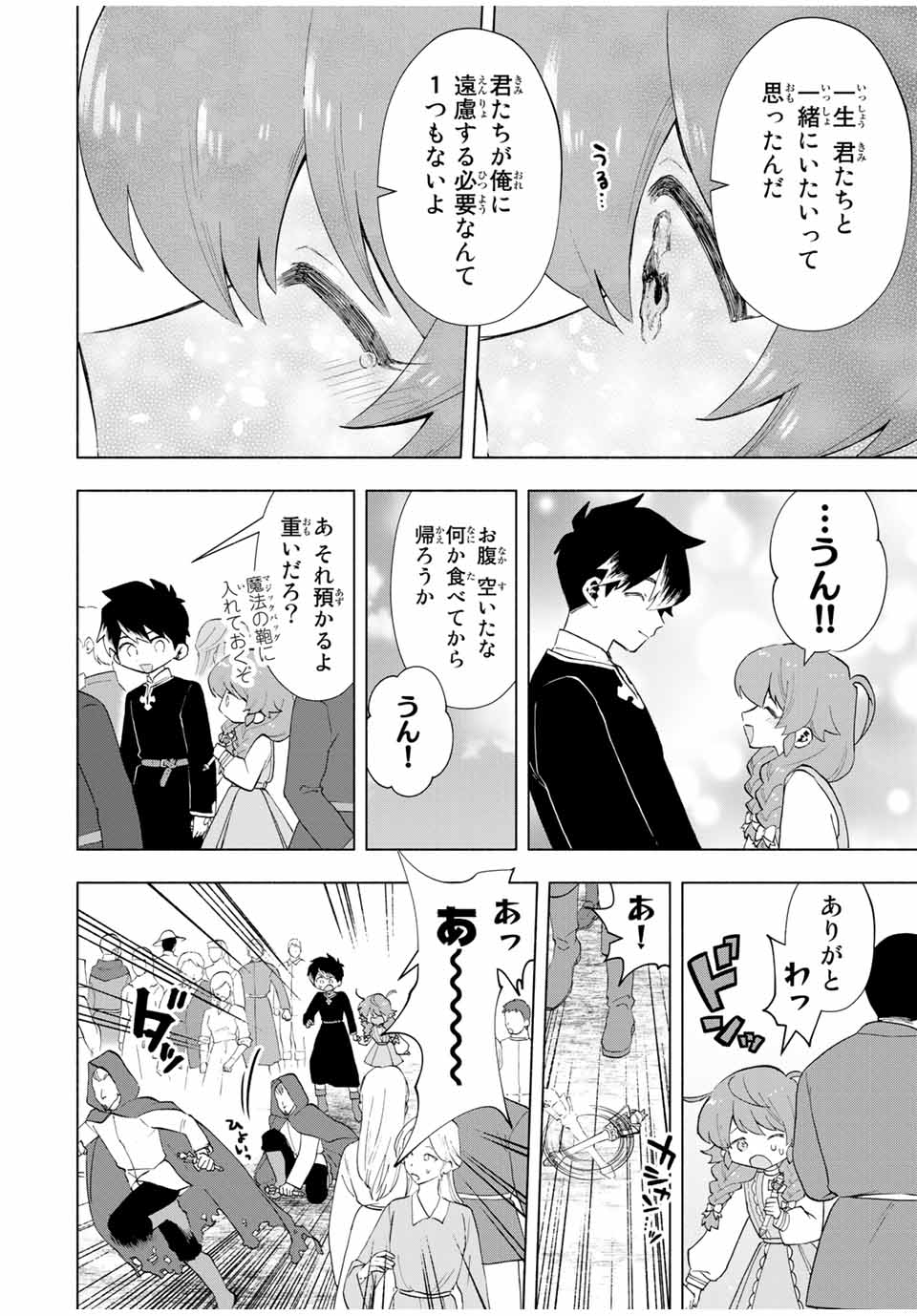 A RANK PART WO RIDATSU SHITA ORE HA, MOTO OSHIEGO TACHITO MEIKYU SHINBU WO MEZASU. (MANGA) - raw - Chapter 21 - https://jpdd.ccdd.to/JPDD/arankpartworidatsushitaorehamotooshiegotachitomeikyushinbuwomezasumanga/3gmrohjoxno.jpg