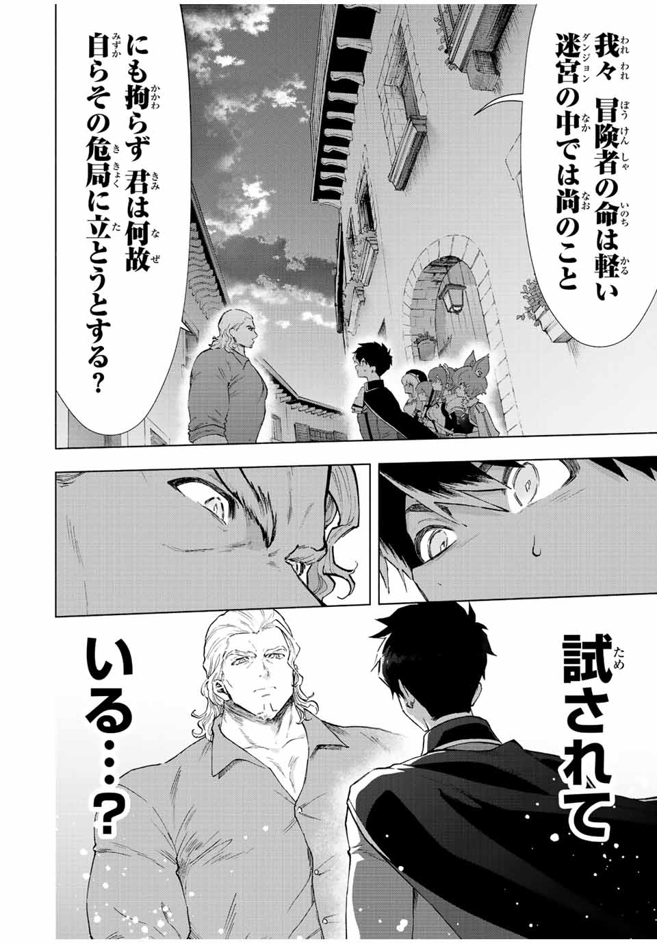 A RANK PART WO RIDATSU SHITA ORE HA, MOTO OSHIEGO TACHITO MEIKYU SHINBU WO MEZASU. (MANGA) - raw - Chapter 72 - https://jpdd.ccdd.to/JPDD/arankpartworidatsushitaorehamotooshiegotachitomeikyushinbuwomezasumanga/3isaloupgwp.jpg