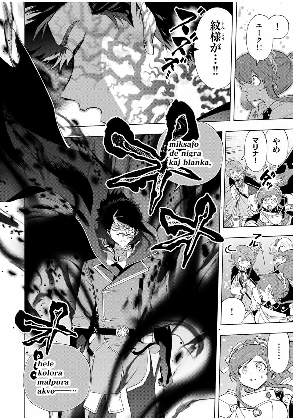 A RANK PART WO RIDATSU SHITA ORE HA, MOTO OSHIEGO TACHITO MEIKYU SHINBU WO MEZASU. (MANGA) - raw - Chapter 81 - https://jpdd.ccdd.to/JPDD/arankpartworidatsushitaorehamotooshiegotachitomeikyushinbuwomezasumanga/3jgafqkf2ak.jpg