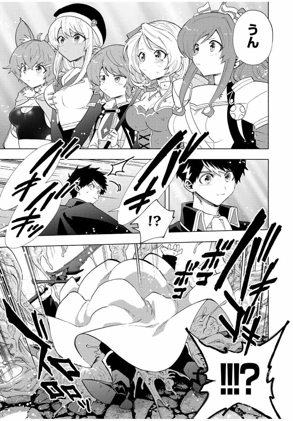 A RANK PART WO RIDATSU SHITA ORE HA, MOTO OSHIEGO TACHITO MEIKYU SHINBU WO MEZASU. (MANGA) - raw - Chapter 77 - https://jpdd.ccdd.to/JPDD/arankpartworidatsushitaorehamotooshiegotachitomeikyushinbuwomezasumanga/3jgq3b5ngtj.jpg