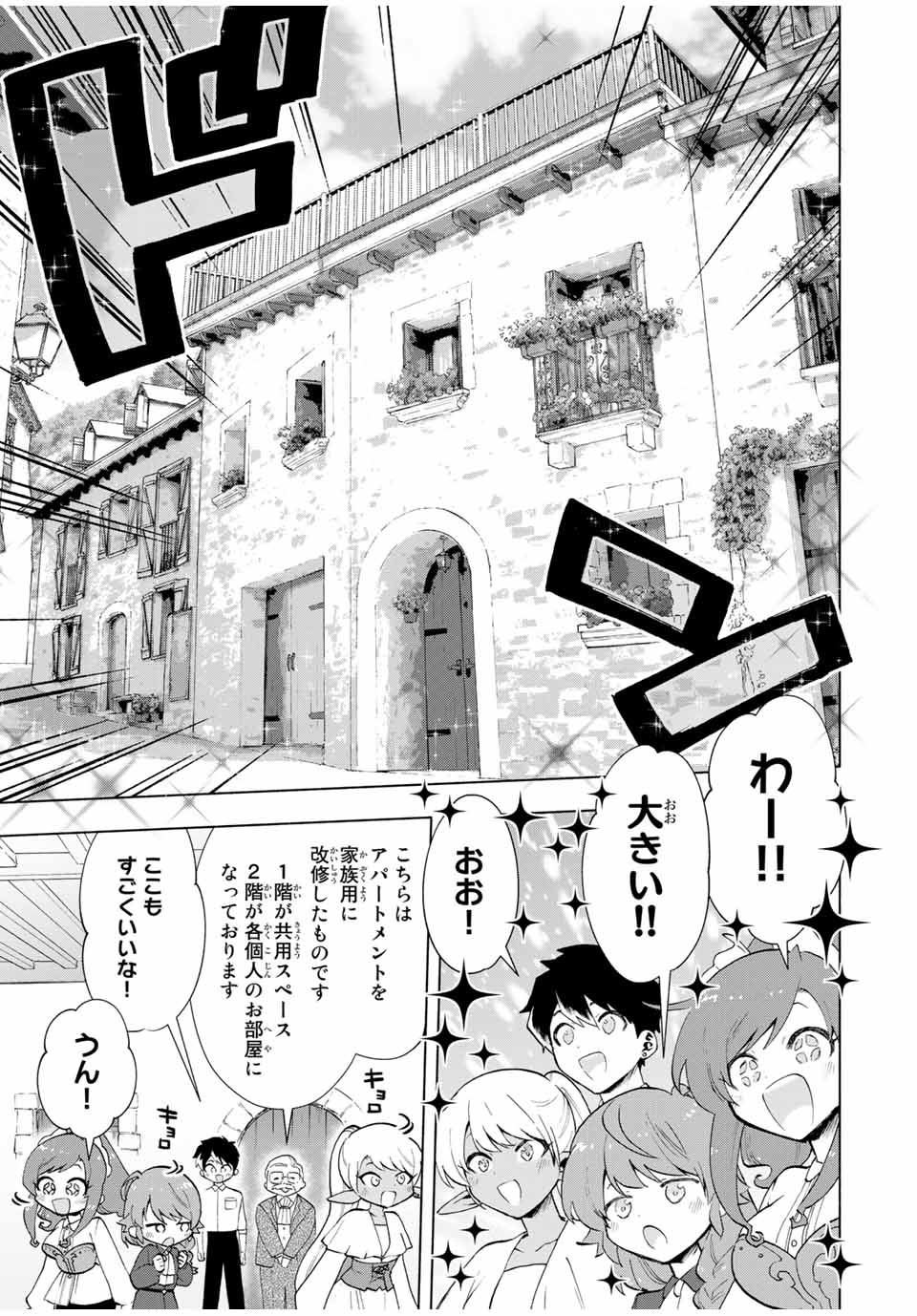 A RANK PART WO RIDATSU SHITA ORE HA, MOTO OSHIEGO TACHITO MEIKYU SHINBU WO MEZASU. (MANGA) - raw - Chapter 19 - https://jpdd.ccdd.to/JPDD/arankpartworidatsushitaorehamotooshiegotachitomeikyushinbuwomezasumanga/3jjkljklytg.jpg