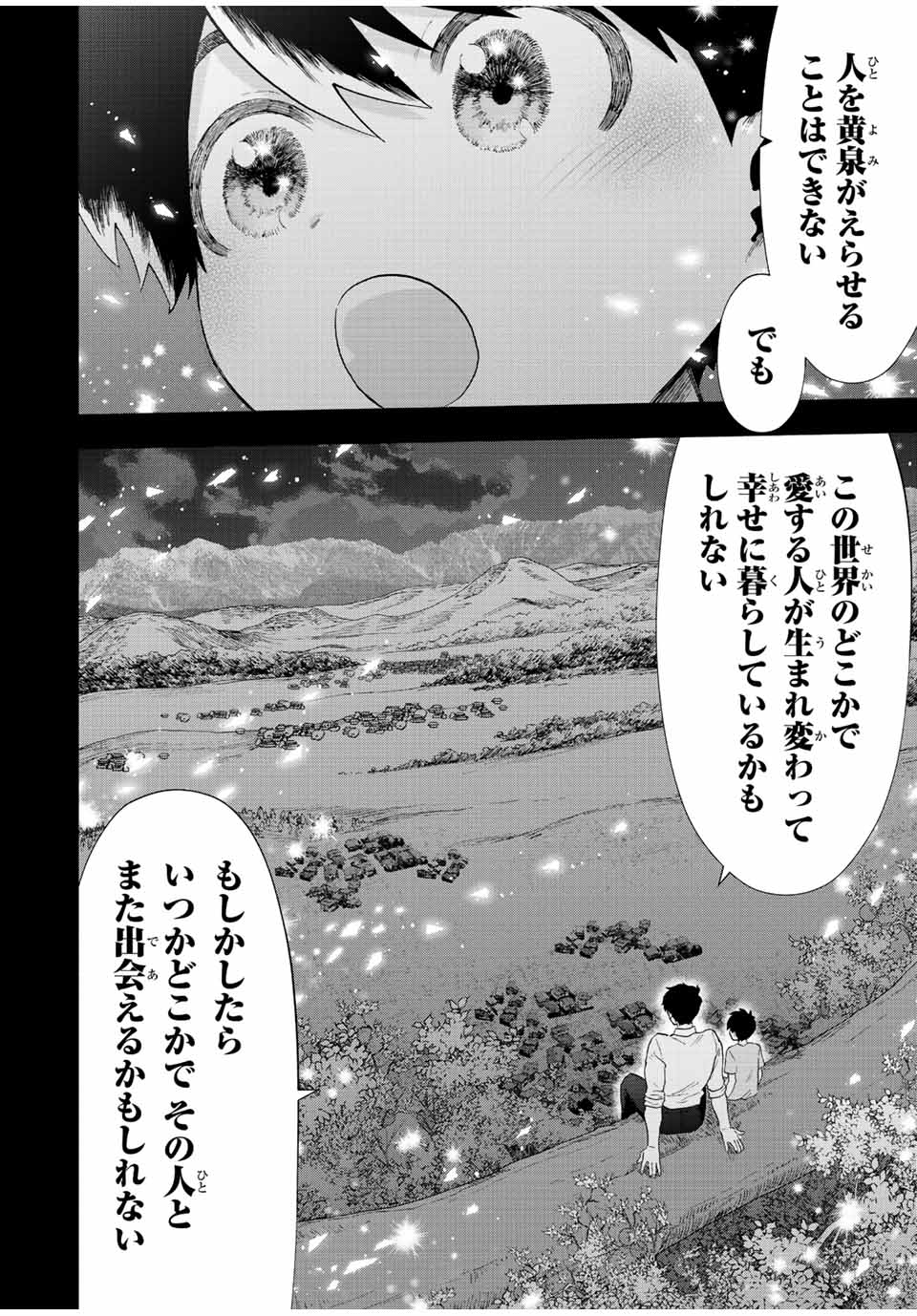 A RANK PART WO RIDATSU SHITA ORE HA, MOTO OSHIEGO TACHITO MEIKYU SHINBU WO MEZASU. (MANGA) - raw - Chapter 54 - https://jpdd.ccdd.to/JPDD/arankpartworidatsushitaorehamotooshiegotachitomeikyushinbuwomezasumanga/3kejjxgsuyz.jpg