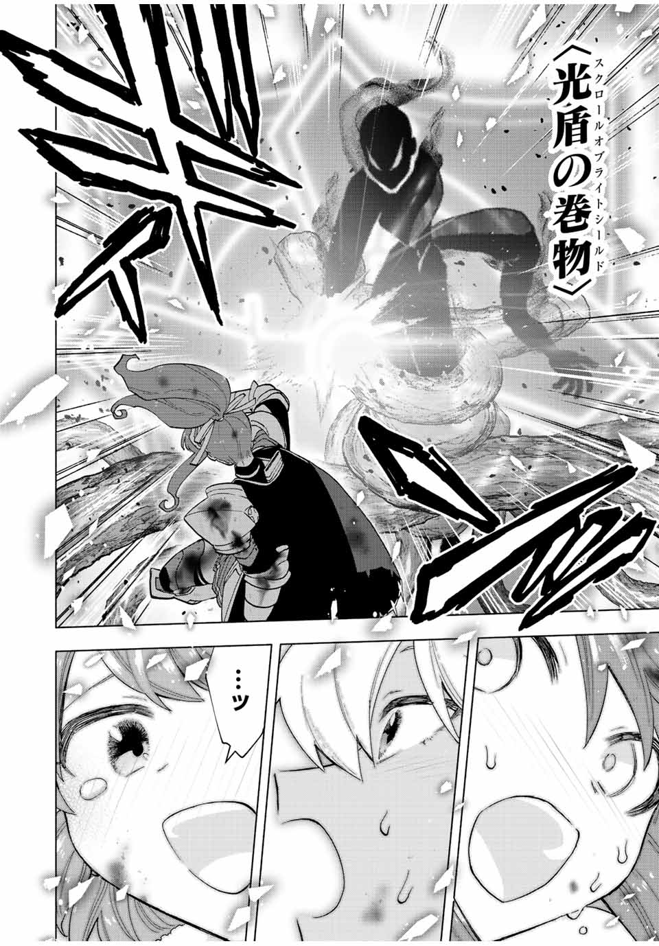 A RANK PART WO RIDATSU SHITA ORE HA, MOTO OSHIEGO TACHITO MEIKYU SHINBU WO MEZASU. (MANGA) - raw - Chapter 30 - https://jpdd.ccdd.to/JPDD/arankpartworidatsushitaorehamotooshiegotachitomeikyushinbuwomezasumanga/3kox4kkzwpu.jpg