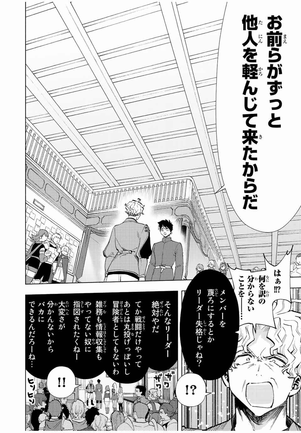 A RANK PART WO RIDATSU SHITA ORE HA, MOTO OSHIEGO TACHITO MEIKYU SHINBU WO MEZASU. (MANGA) - raw - Chapter 37 - https://jpdd.ccdd.to/JPDD/arankpartworidatsushitaorehamotooshiegotachitomeikyushinbuwomezasumanga/3neiwsqvyix.jpg