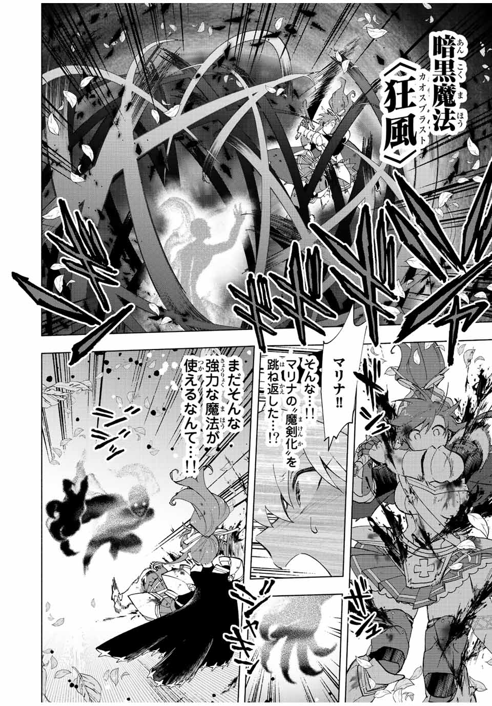 A RANK PART WO RIDATSU SHITA ORE HA, MOTO OSHIEGO TACHITO MEIKYU SHINBU WO MEZASU. (MANGA) - raw - Chapter 28 - https://jpdd.ccdd.to/JPDD/arankpartworidatsushitaorehamotooshiegotachitomeikyushinbuwomezasumanga/3njrhmfjcxk.jpg