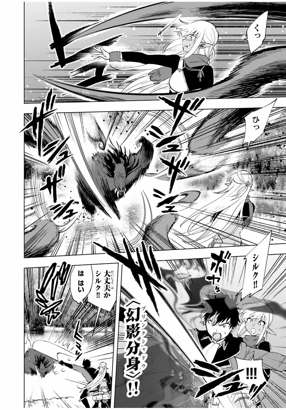 A RANK PART WO RIDATSU SHITA ORE HA, MOTO OSHIEGO TACHITO MEIKYU SHINBU WO MEZASU. (MANGA) - raw - Chapter 13 - https://jpdd.ccdd.to/JPDD/arankpartworidatsushitaorehamotooshiegotachitomeikyushinbuwomezasumanga/3uhqiyv5kbw.jpg